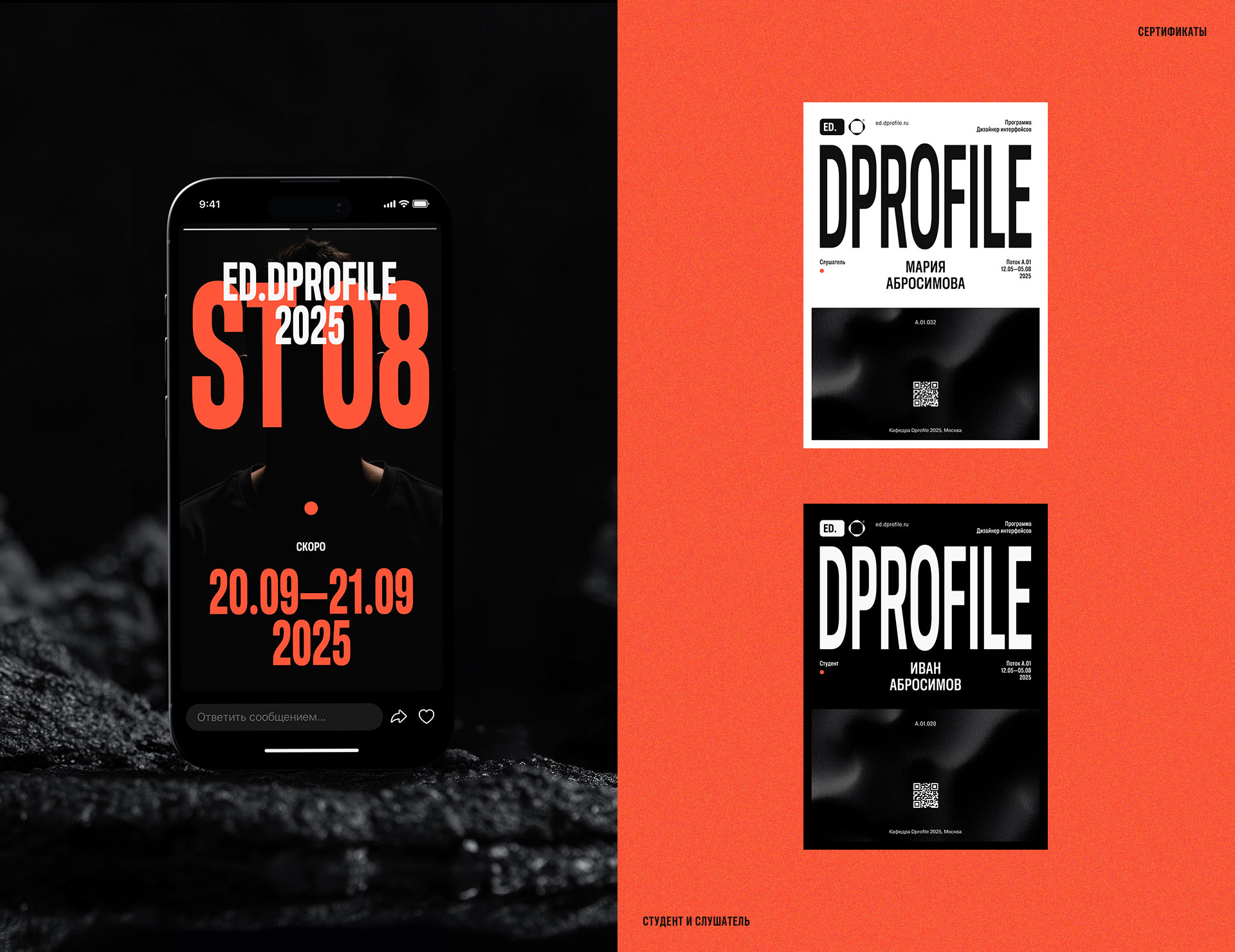 Кафедра Dprofile — Изображение №19 — Интерфейсы, Брендинг на Dprofile