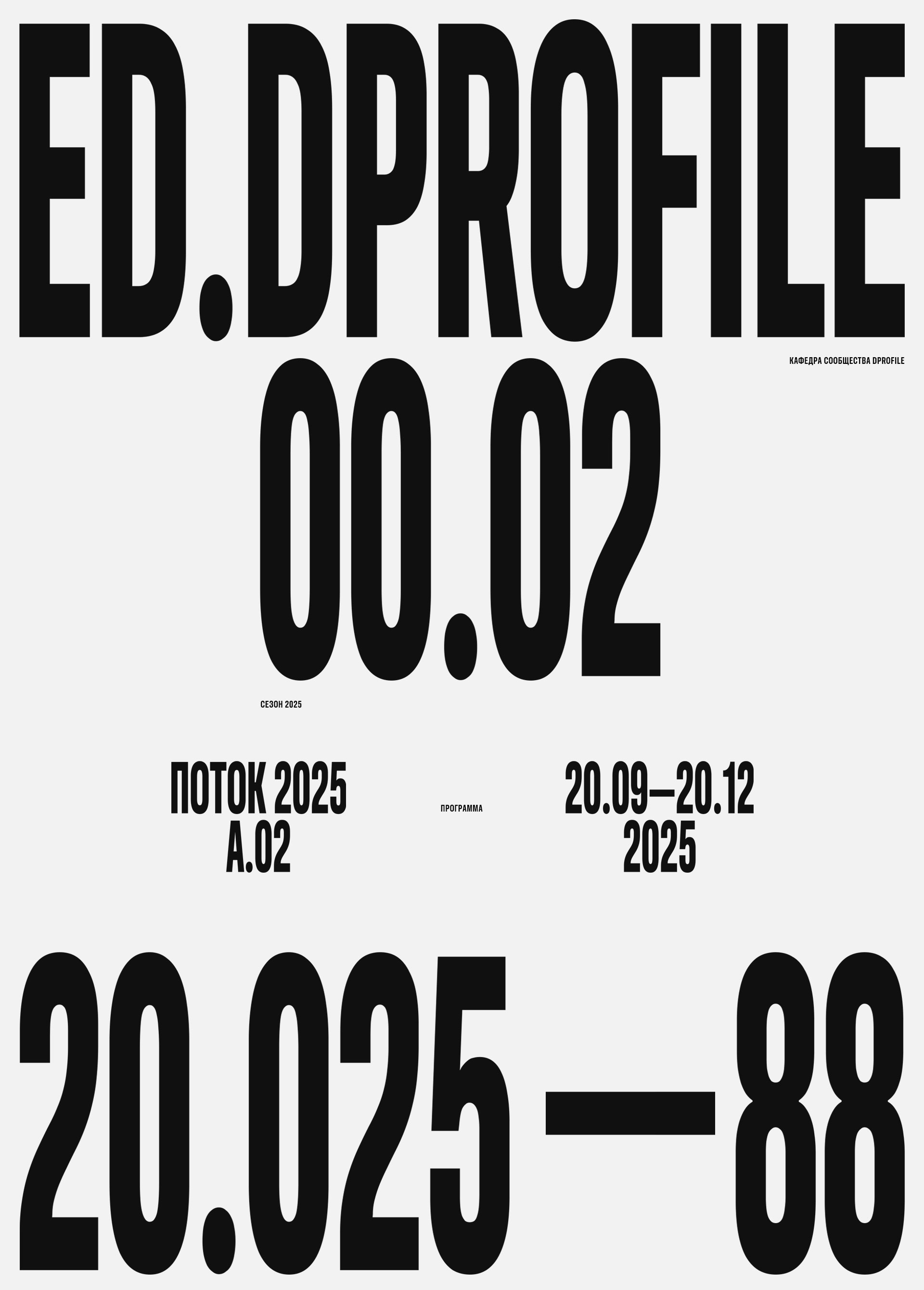 Кафедра Dprofile — Изображение №7 — Интерфейсы, Брендинг на Dprofile