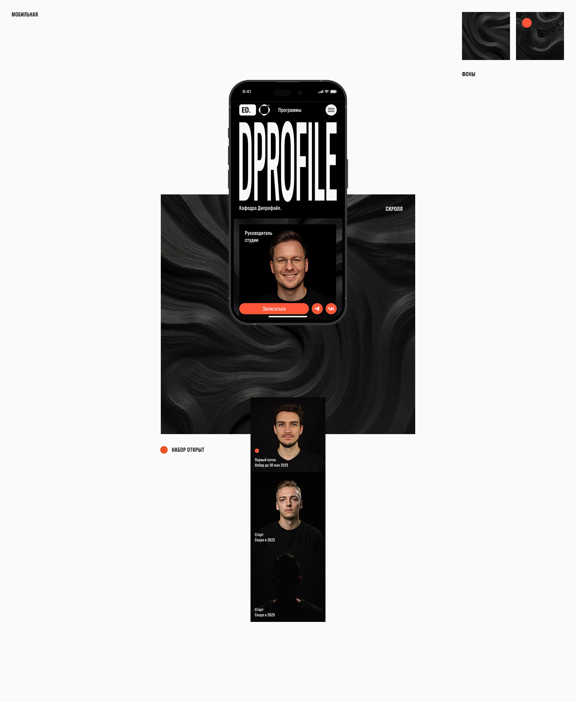 Кафедра Dprofile — Изображение №5 — Интерфейсы, Брендинг на Dprofile