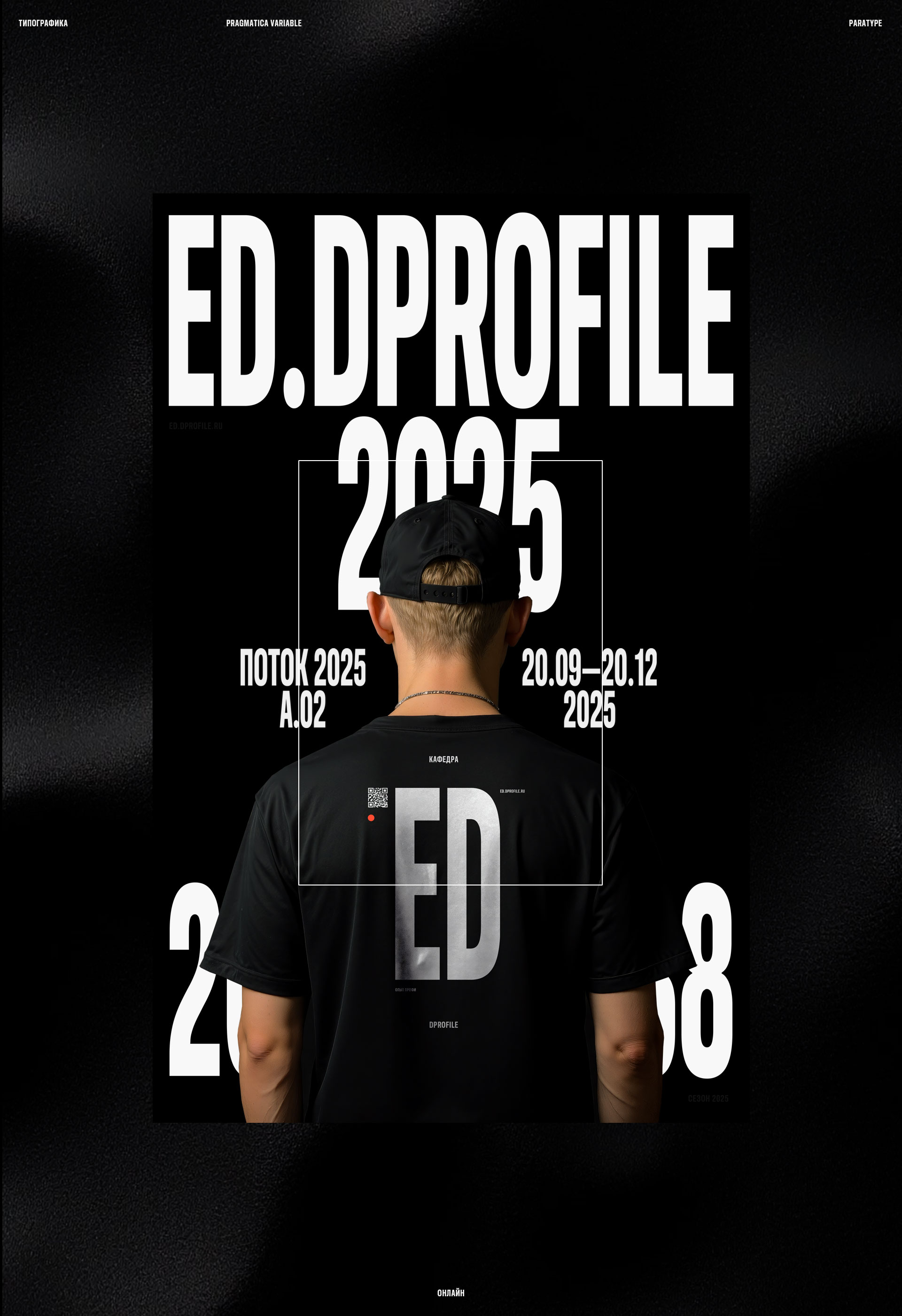 Кафедра Dprofile — Изображение №18 — Интерфейсы, Брендинг на Dprofile