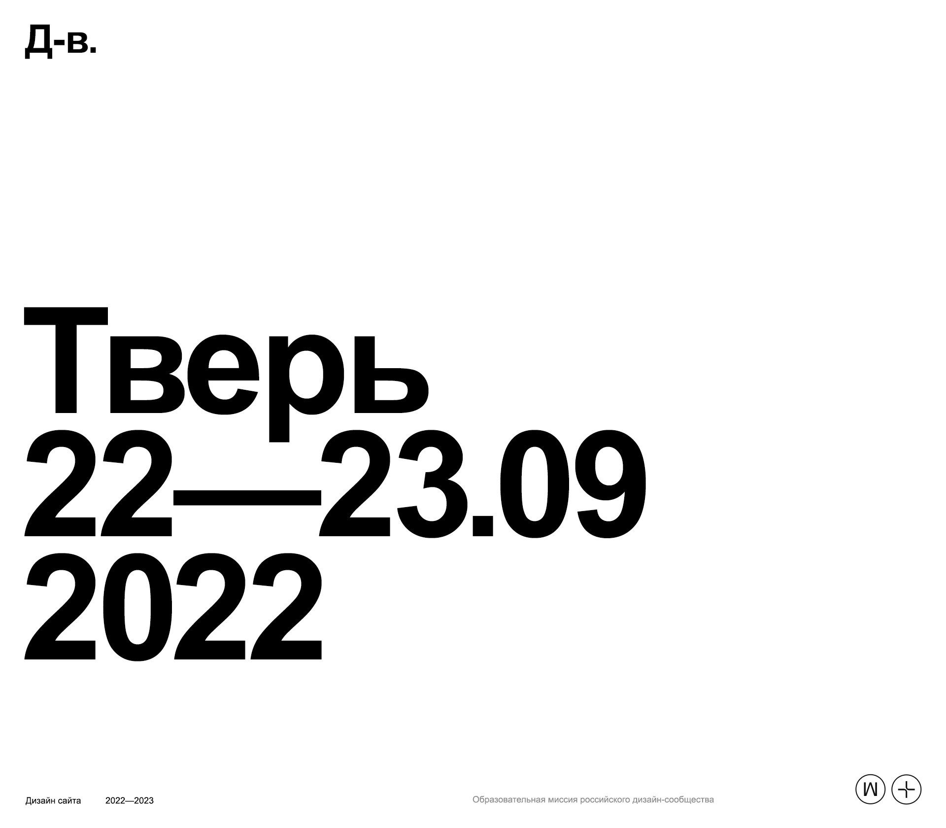 Д-в. — Изображение №1 — Интерфейсы, Анимация на Dprofile