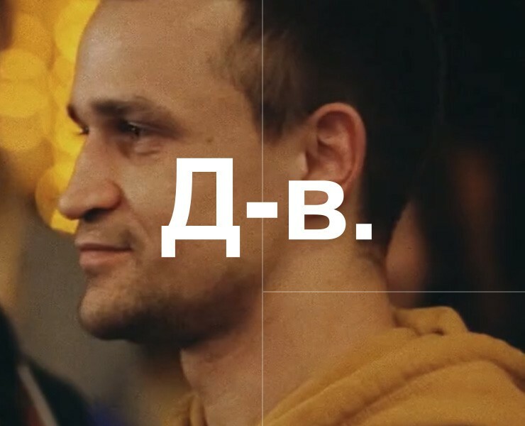 Д-в. — Интерфейсы, Анимация на Dprofile