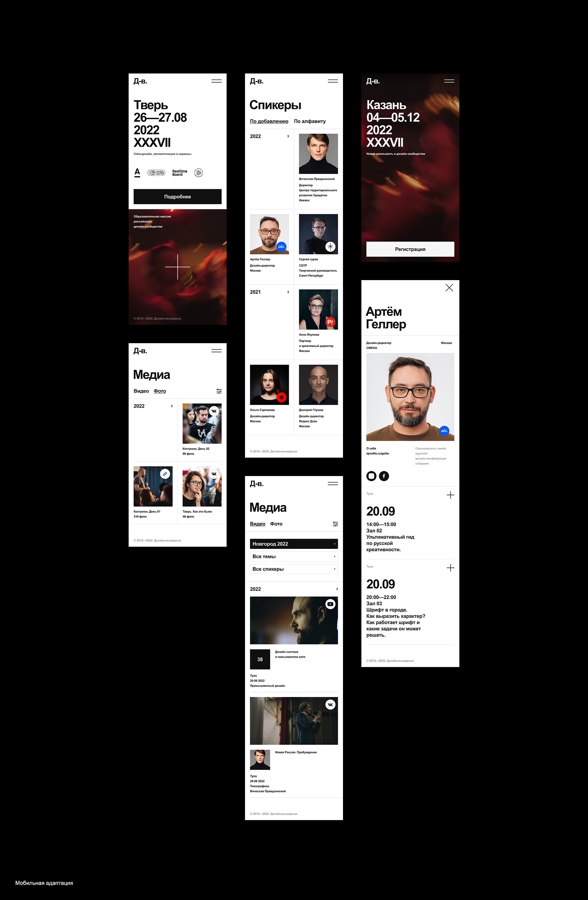 Д-в. — Изображение №9 — Интерфейсы, Анимация на Dprofile