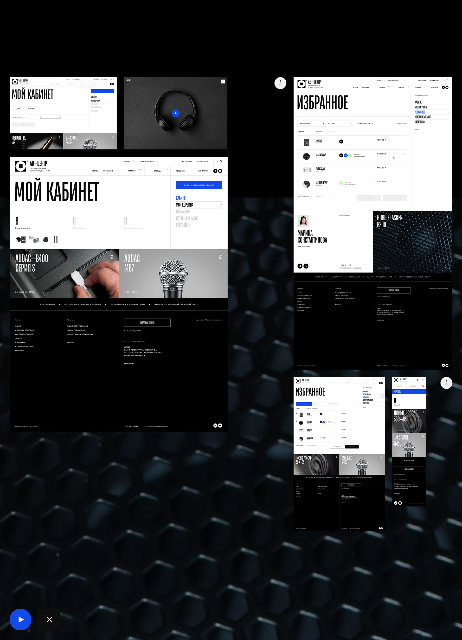 АВ—Центр — Изображение №13 — Интерфейсы, Анимация на Dprofile