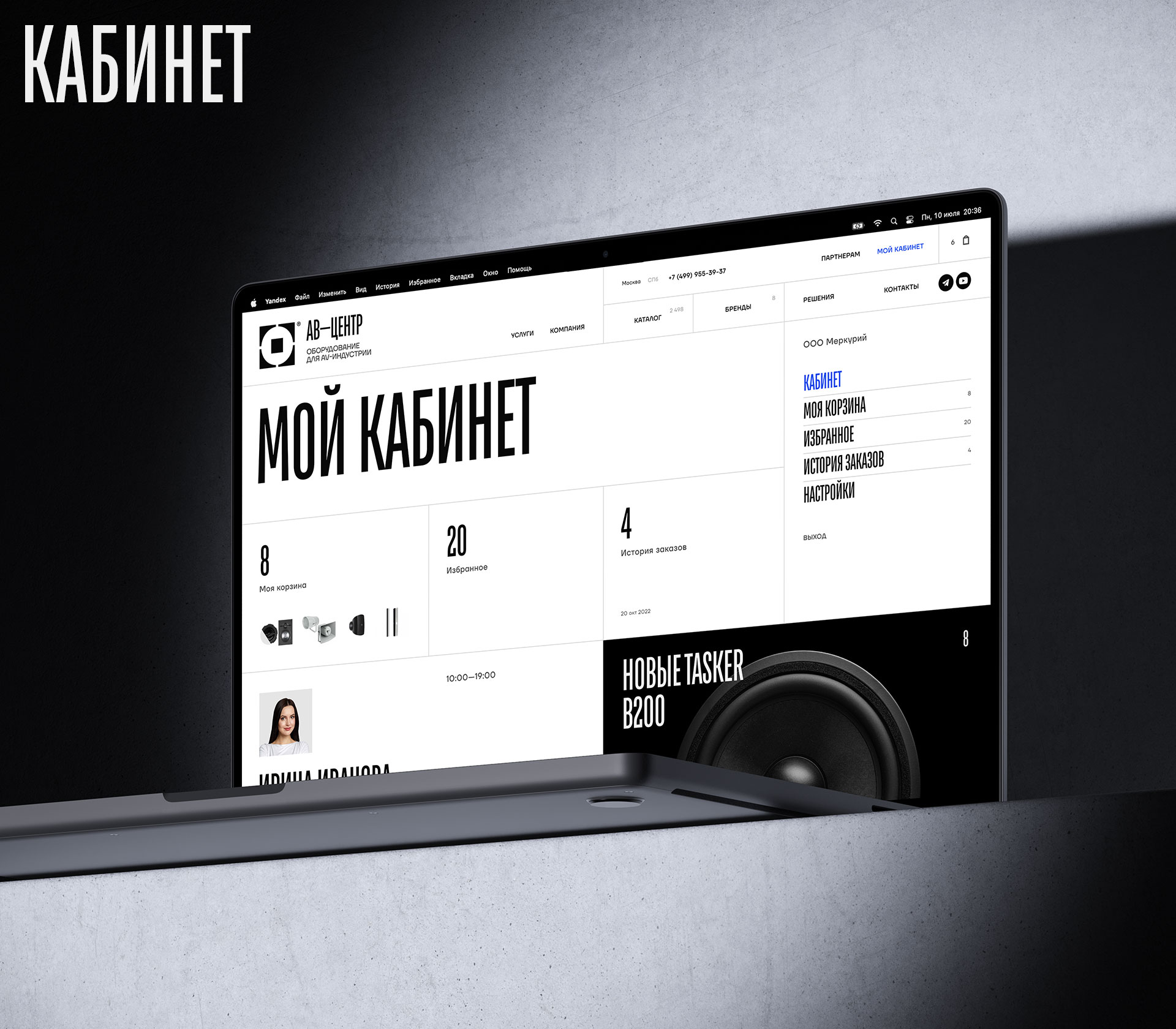 АВ—Центр — Изображение №14 — Интерфейсы, Анимация на Dprofile