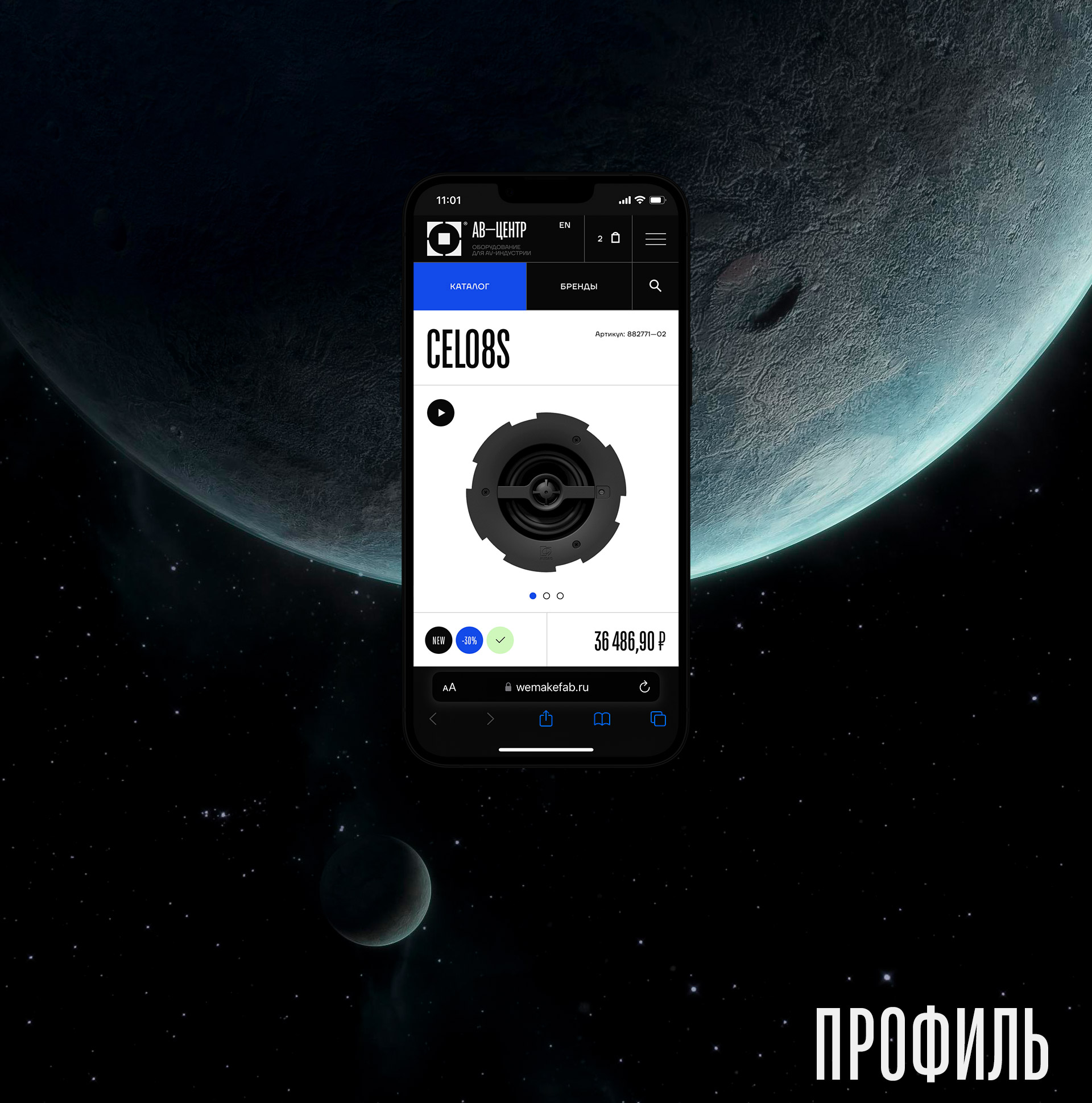 АВ—Центр — Изображение №10 — Интерфейсы, Анимация на Dprofile