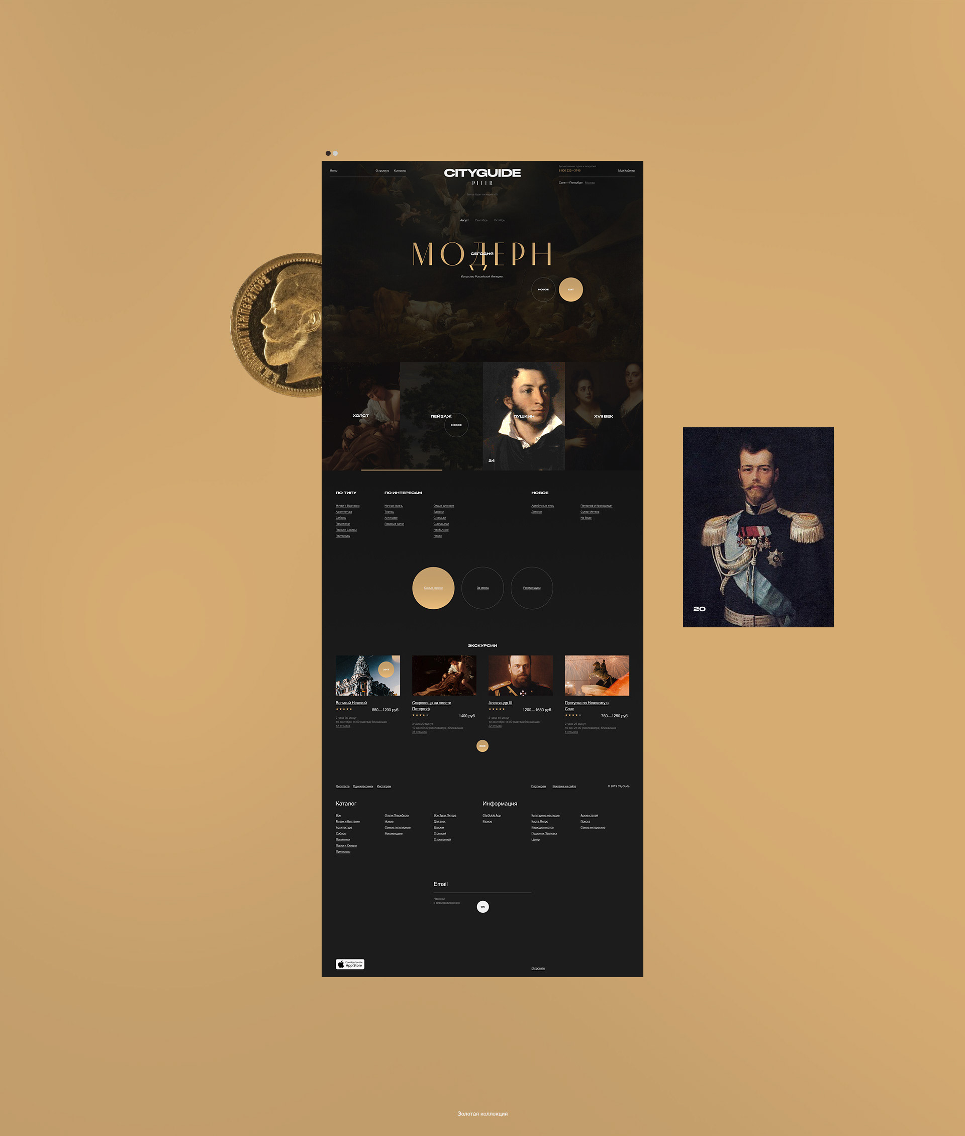 CityGuide — Изображение №23 — Интерфейсы, Анимация на Dprofile