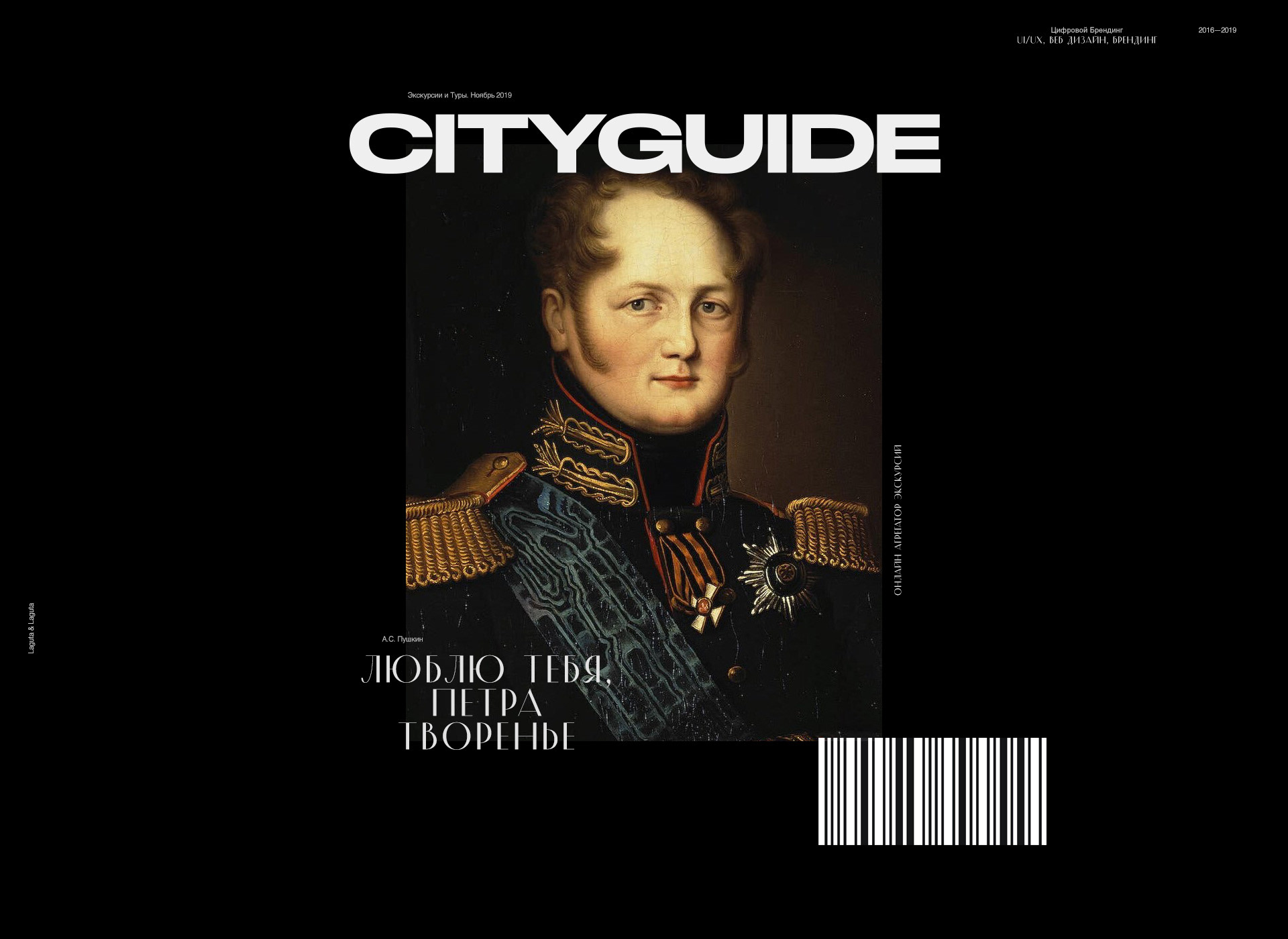 CityGuide — Изображение №1 — Интерфейсы, Анимация на Dprofile