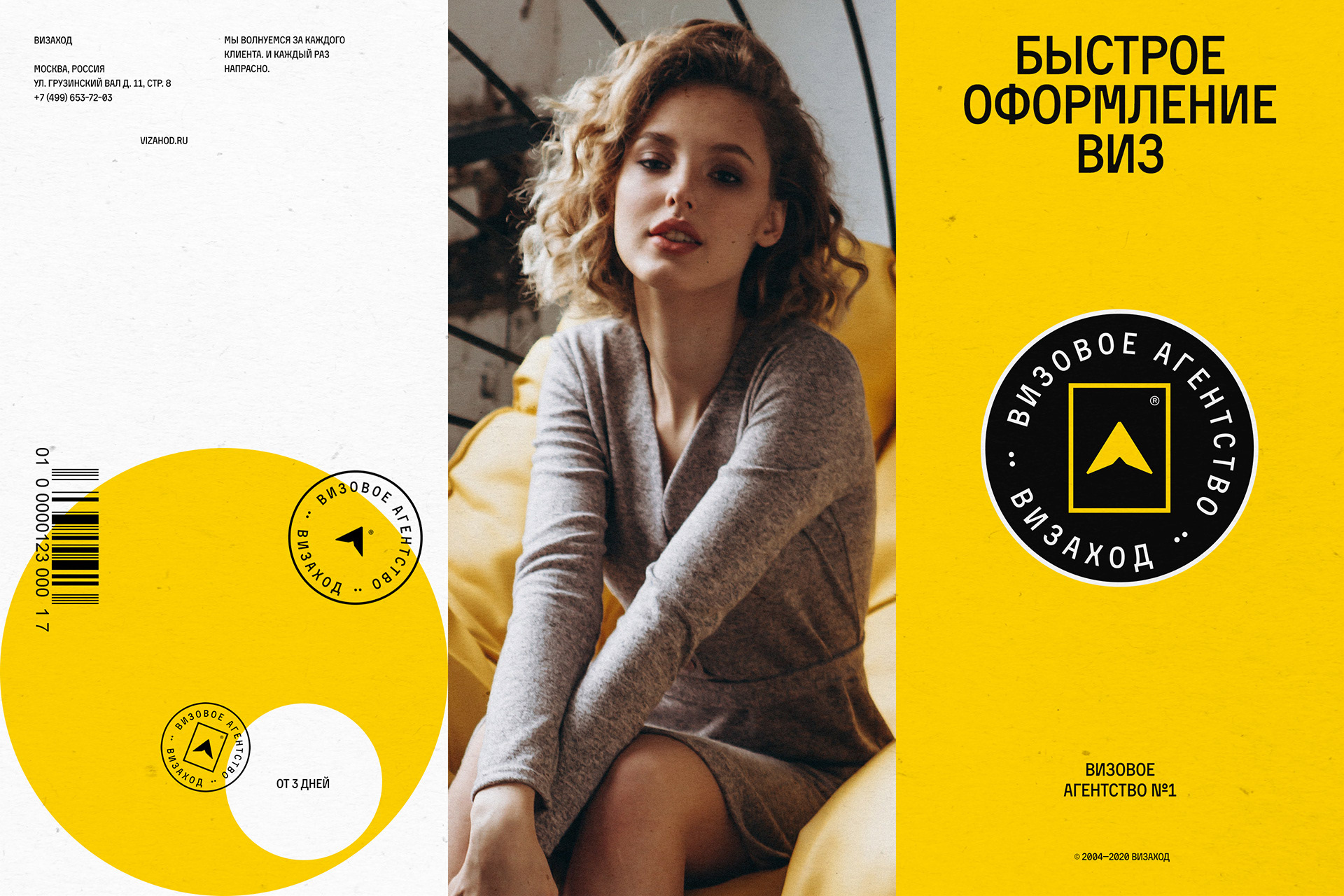 Визаход — Изображение №19 — Интерфейсы, Брендинг на Dprofile