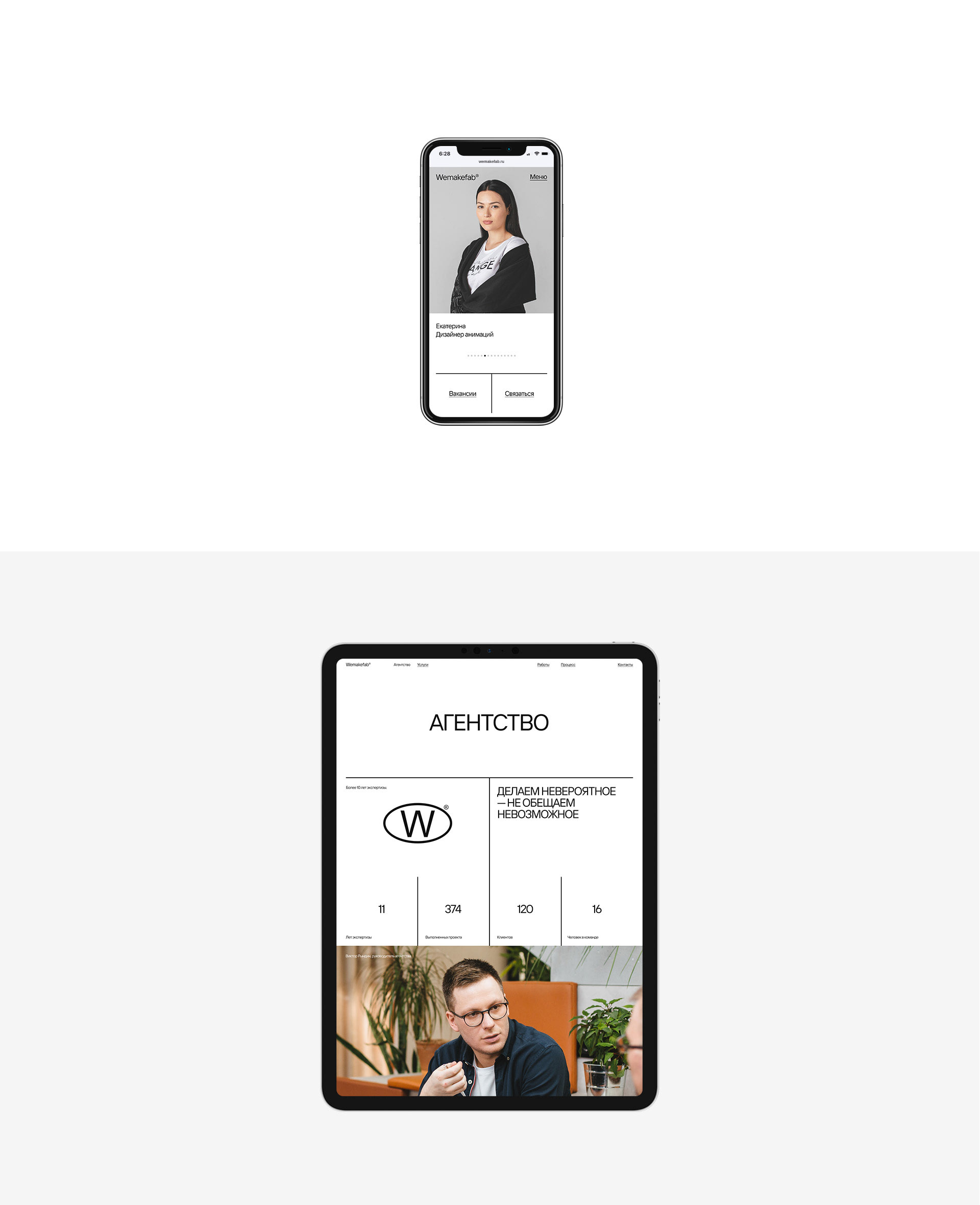 Wemakefab® — Изображение №13 — Интерфейсы, Брендинг на Dprofile