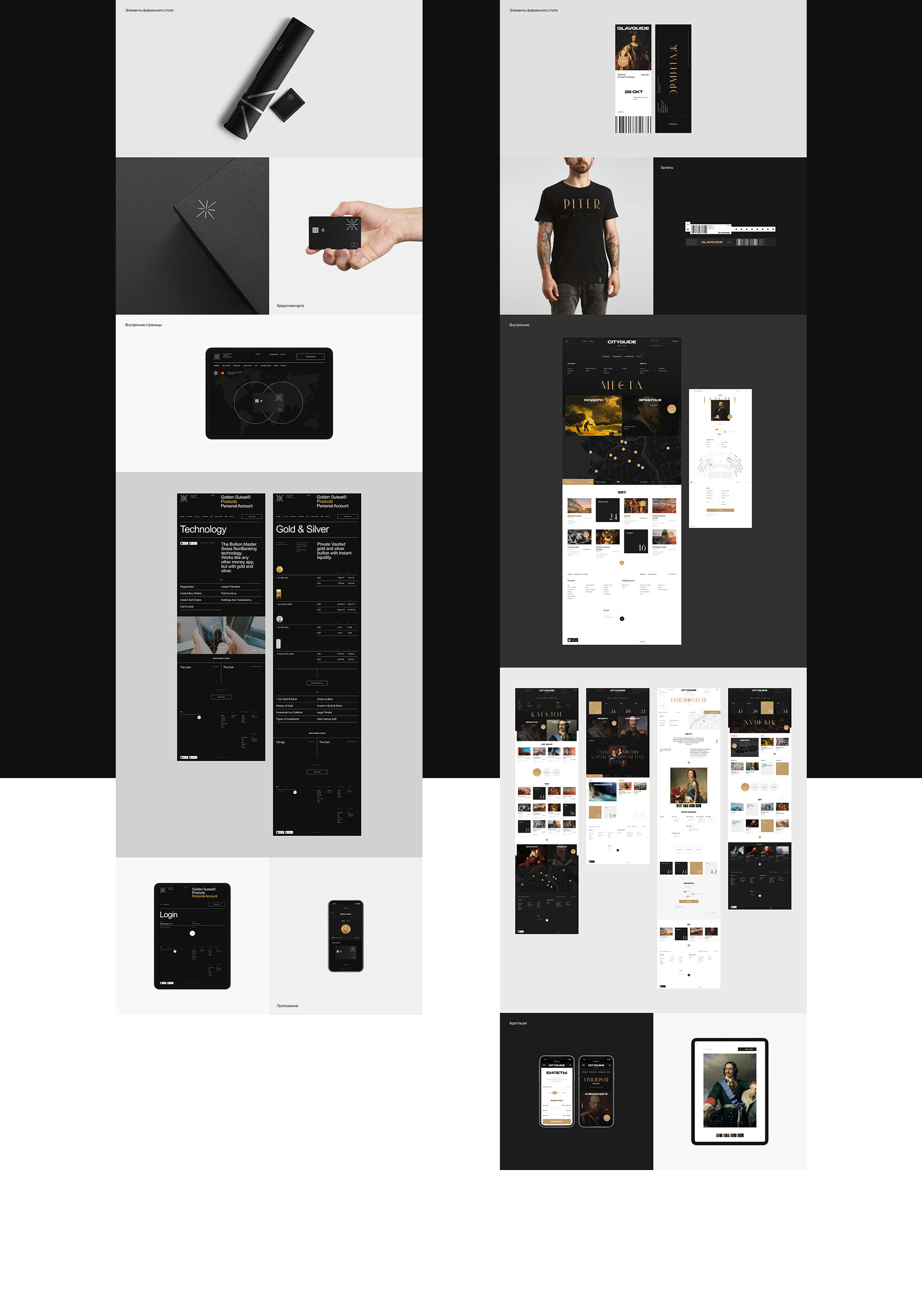 Wemakefab® — Изображение №18 — Интерфейсы, Брендинг на Dprofile