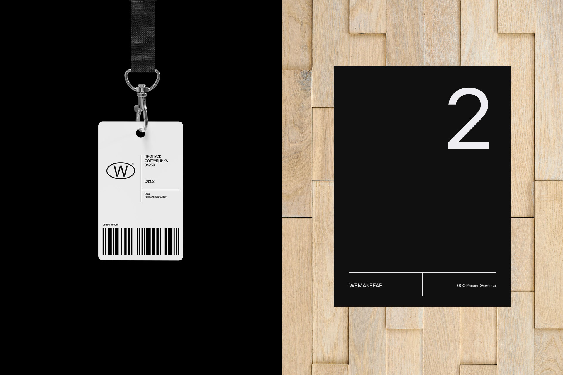 Wemakefab® — Изображение №4 — Интерфейсы, Брендинг на Dprofile