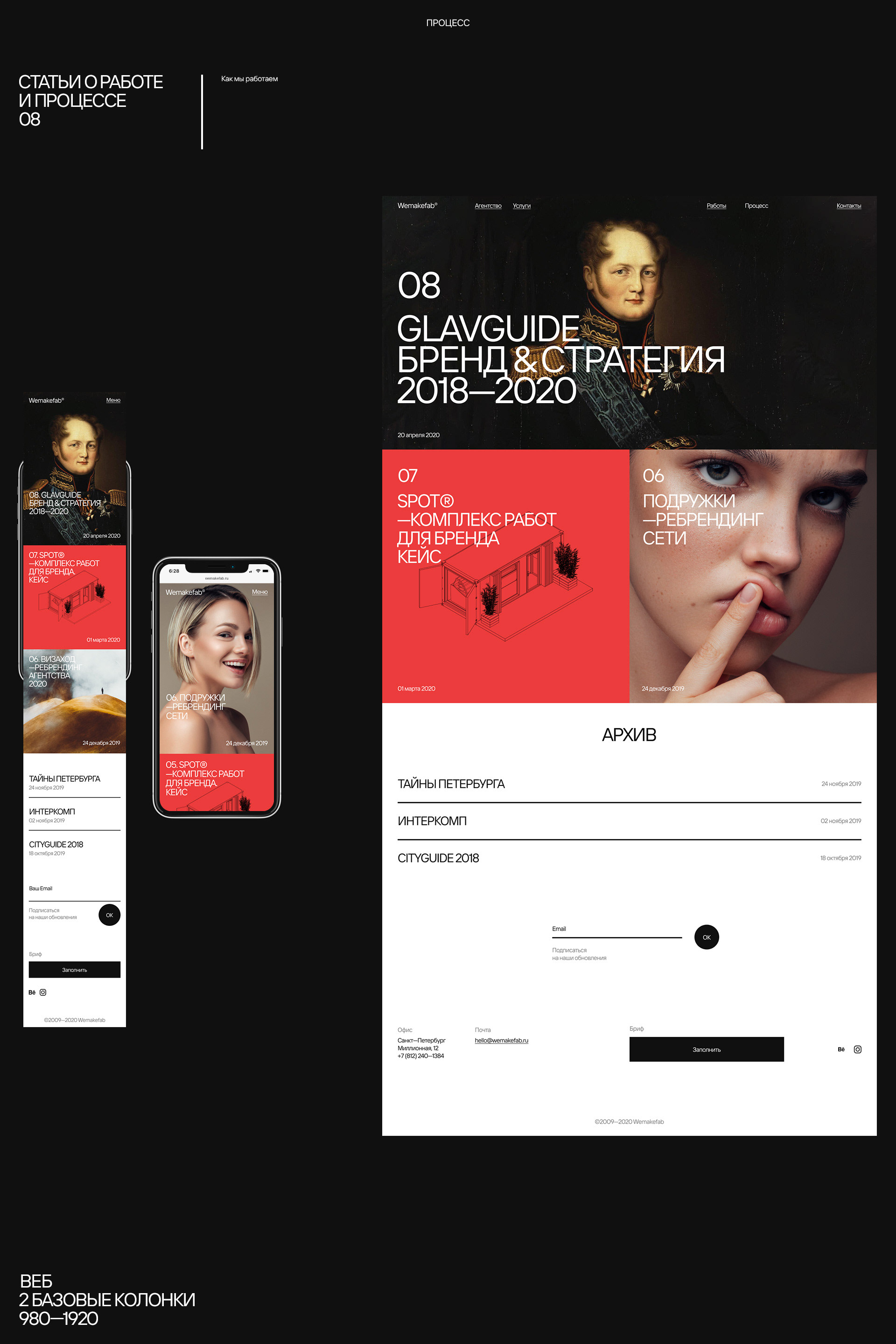 Wemakefab® — Изображение №10 — Интерфейсы, Брендинг на Dprofile