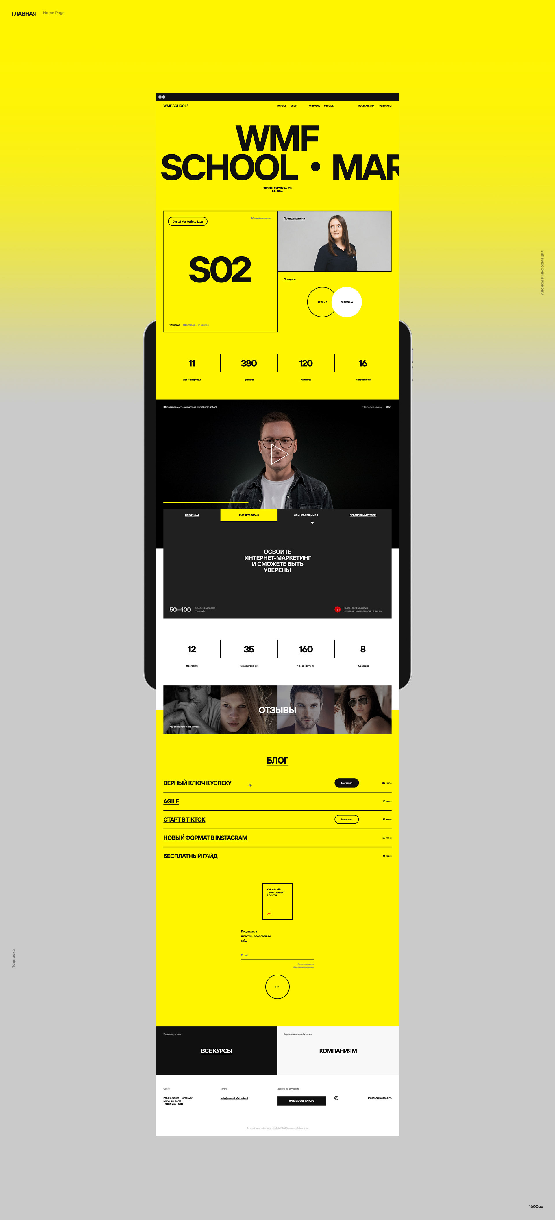 Wemakefab.School — Изображение №5 — Интерфейсы, Анимация на Dprofile