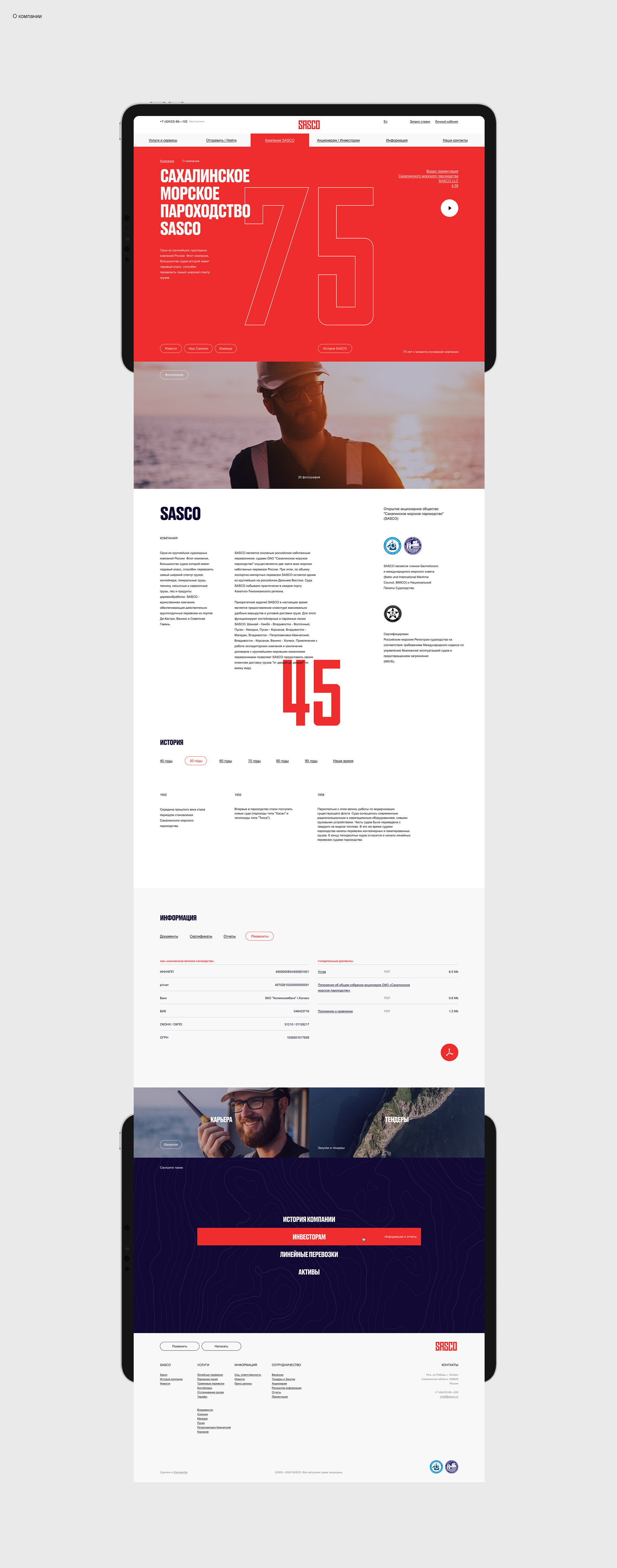 SASCO® — Изображение №17 — Интерфейсы, Анимация на Dprofile