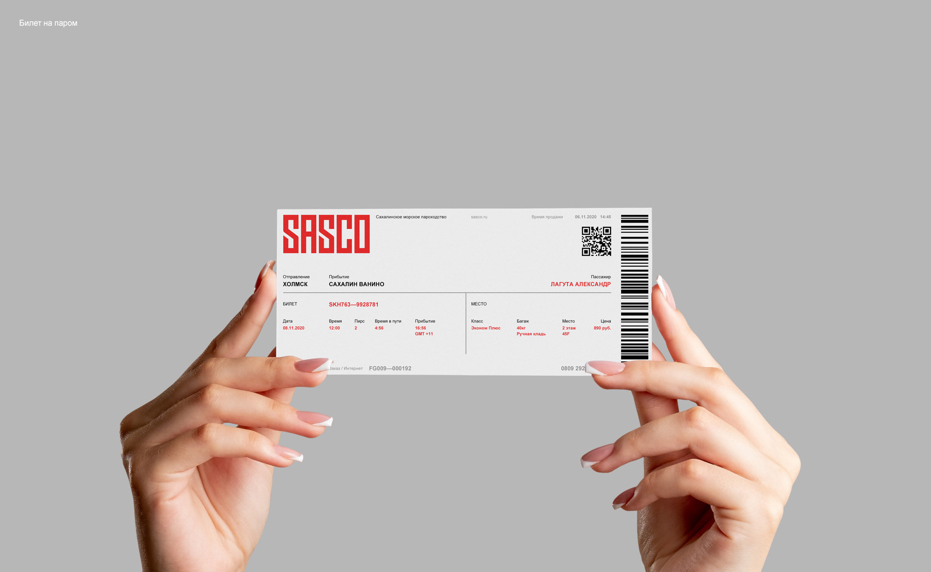 SASCO® — Изображение №24 — Интерфейсы, Анимация на Dprofile