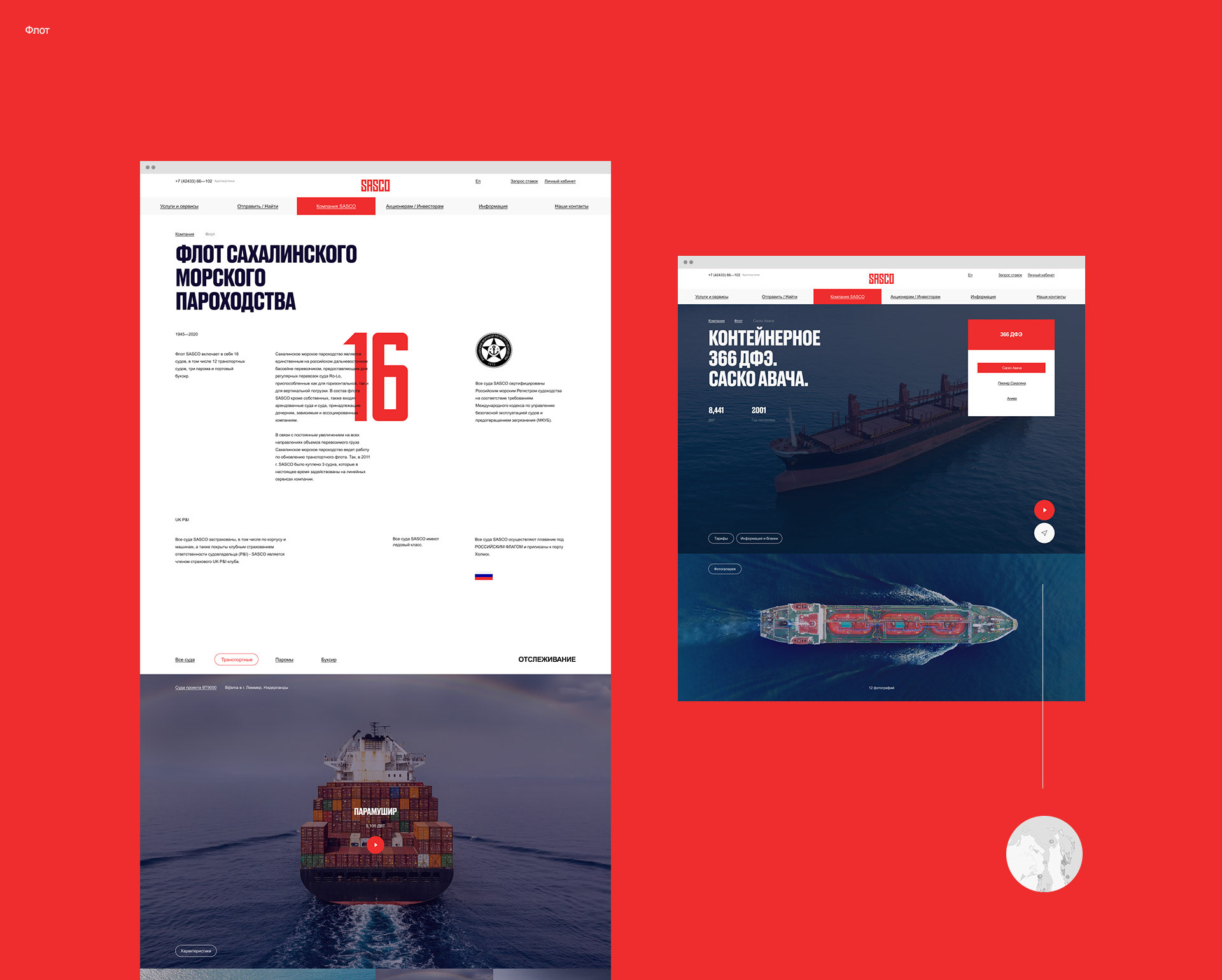 SASCO® — Изображение №8 — Интерфейсы, Анимация на Dprofile