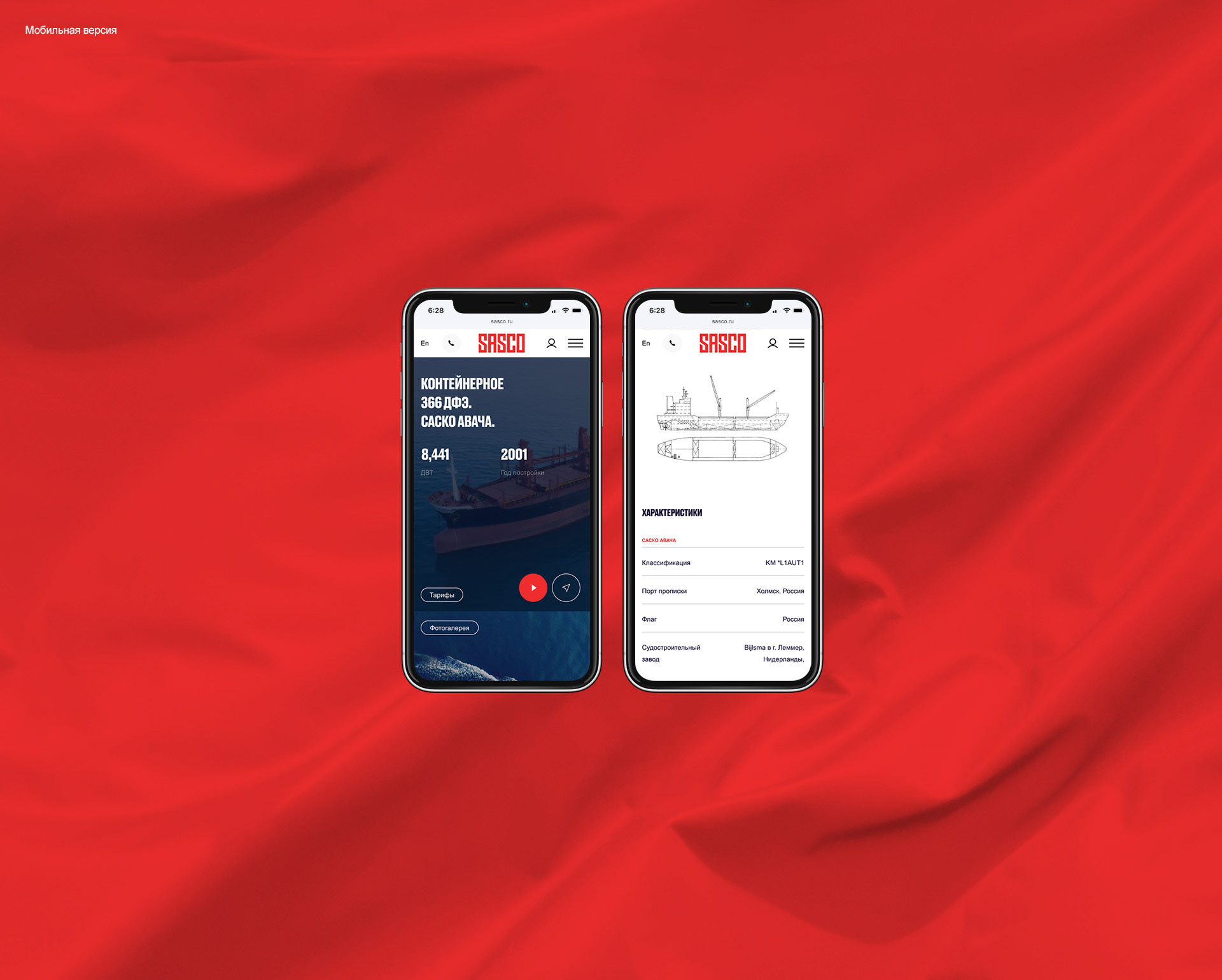 SASCO® — Изображение №18 — Интерфейсы, Анимация на Dprofile