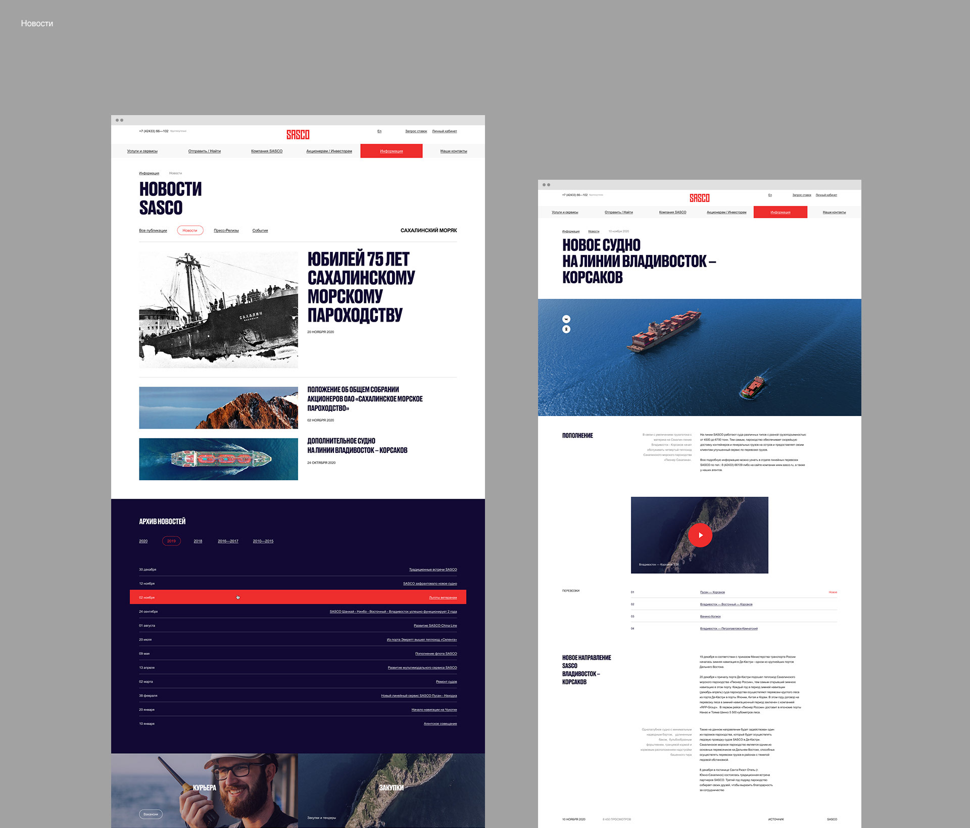 SASCO® — Изображение №15 — Интерфейсы, Анимация на Dprofile