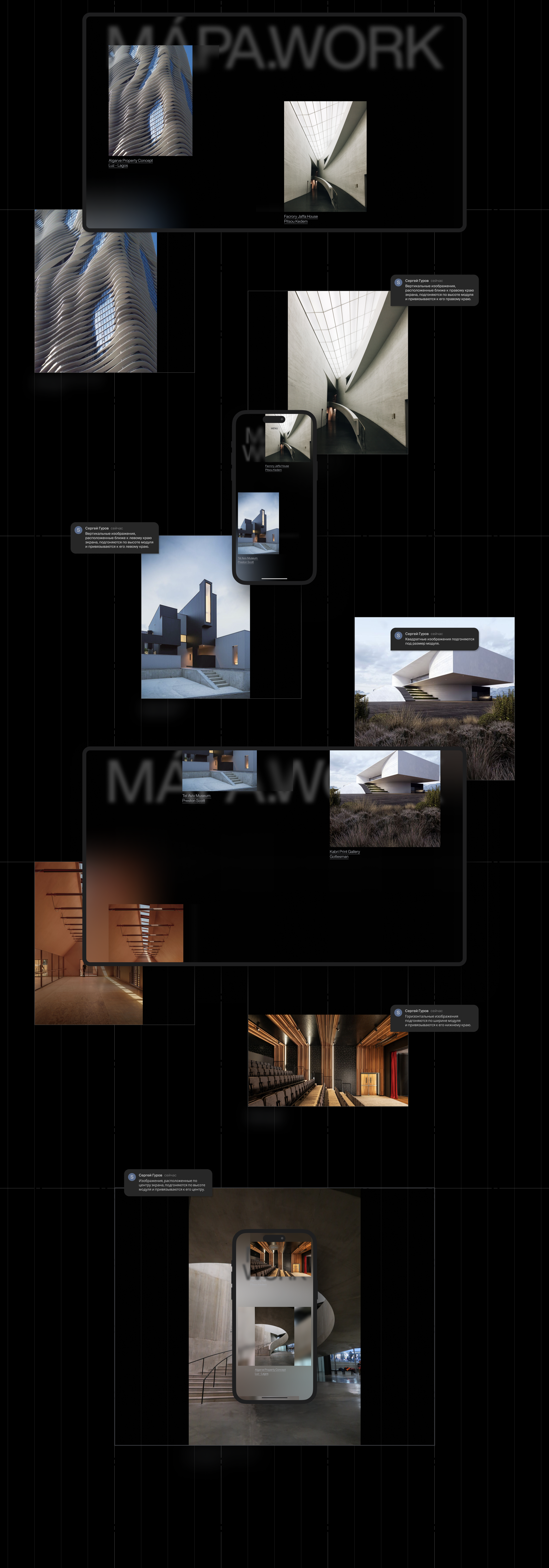 MAPA.STUDIO — Изображение №6 — Интерфейсы, Анимация на Dprofile