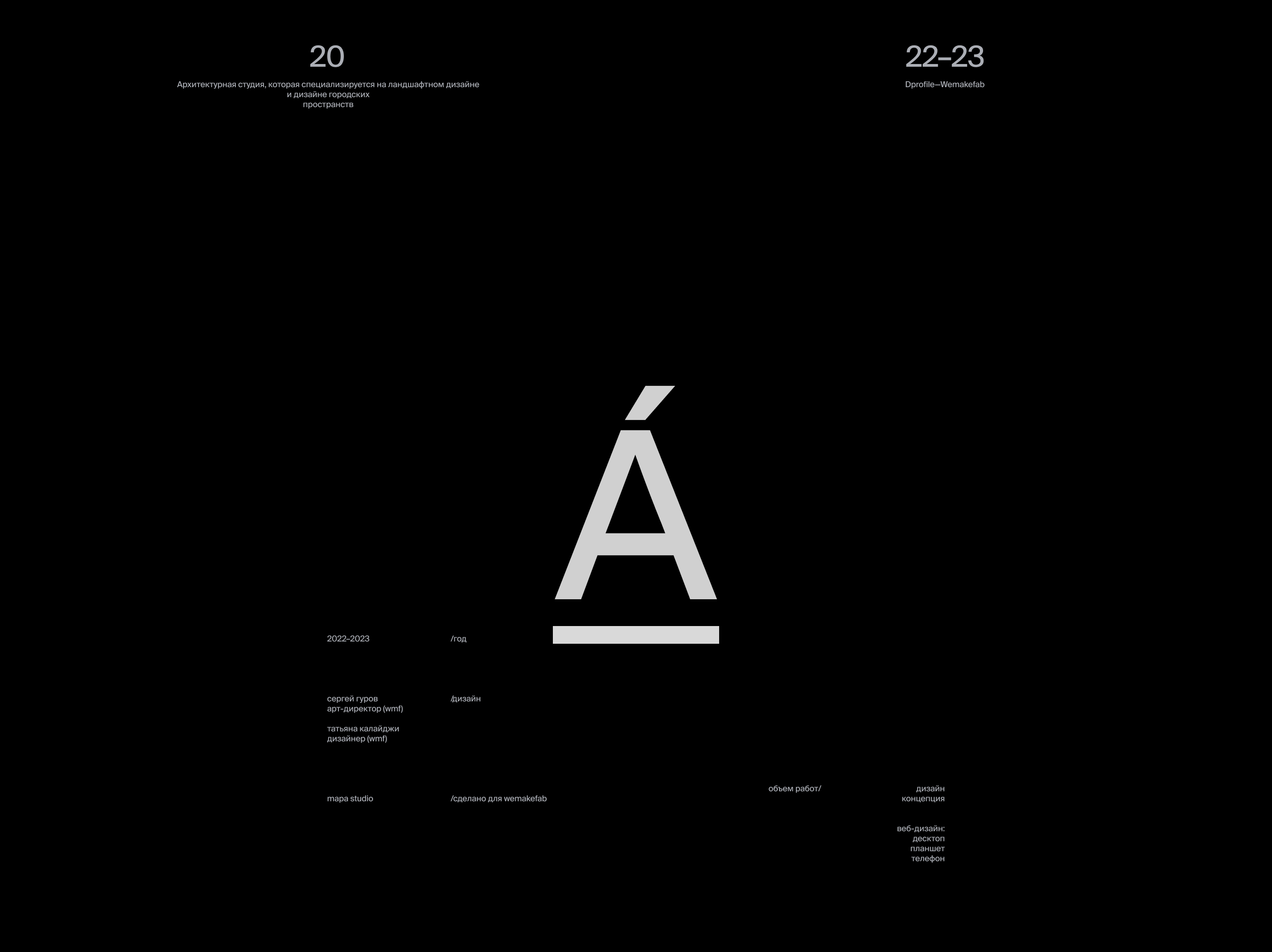 MAPA.STUDIO — Изображение №1 — Интерфейсы, Анимация на Dprofile
