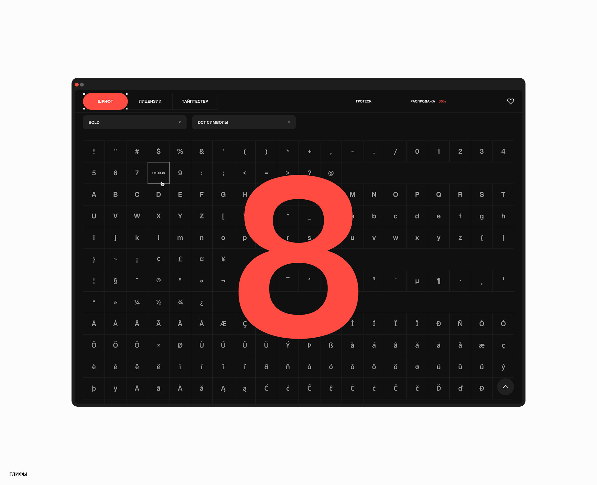 Paratype — Изображение №5 — Интерфейсы, Анимация на Dprofile