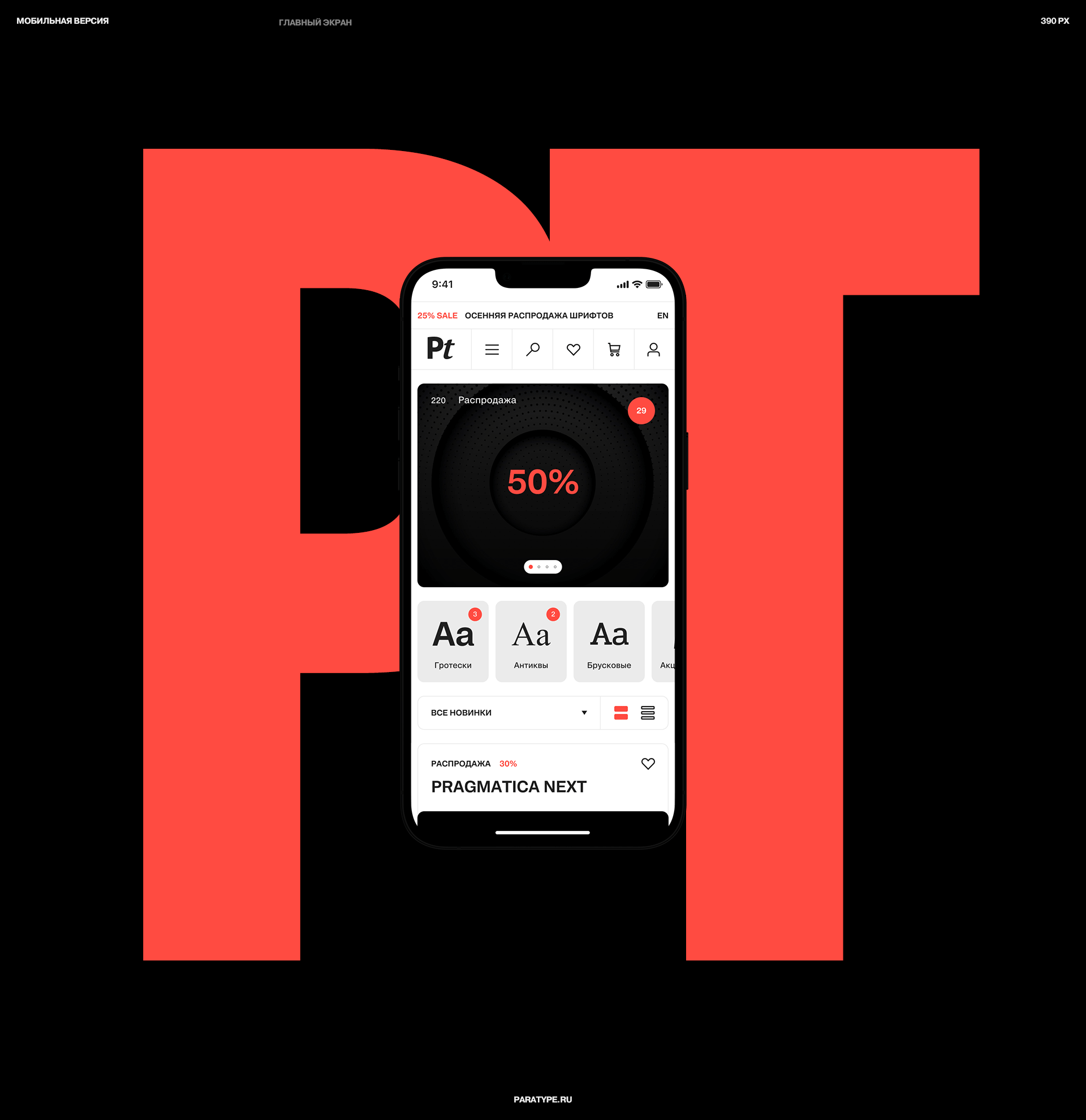 Paratype — Изображение №21 — Интерфейсы, Анимация на Dprofile
