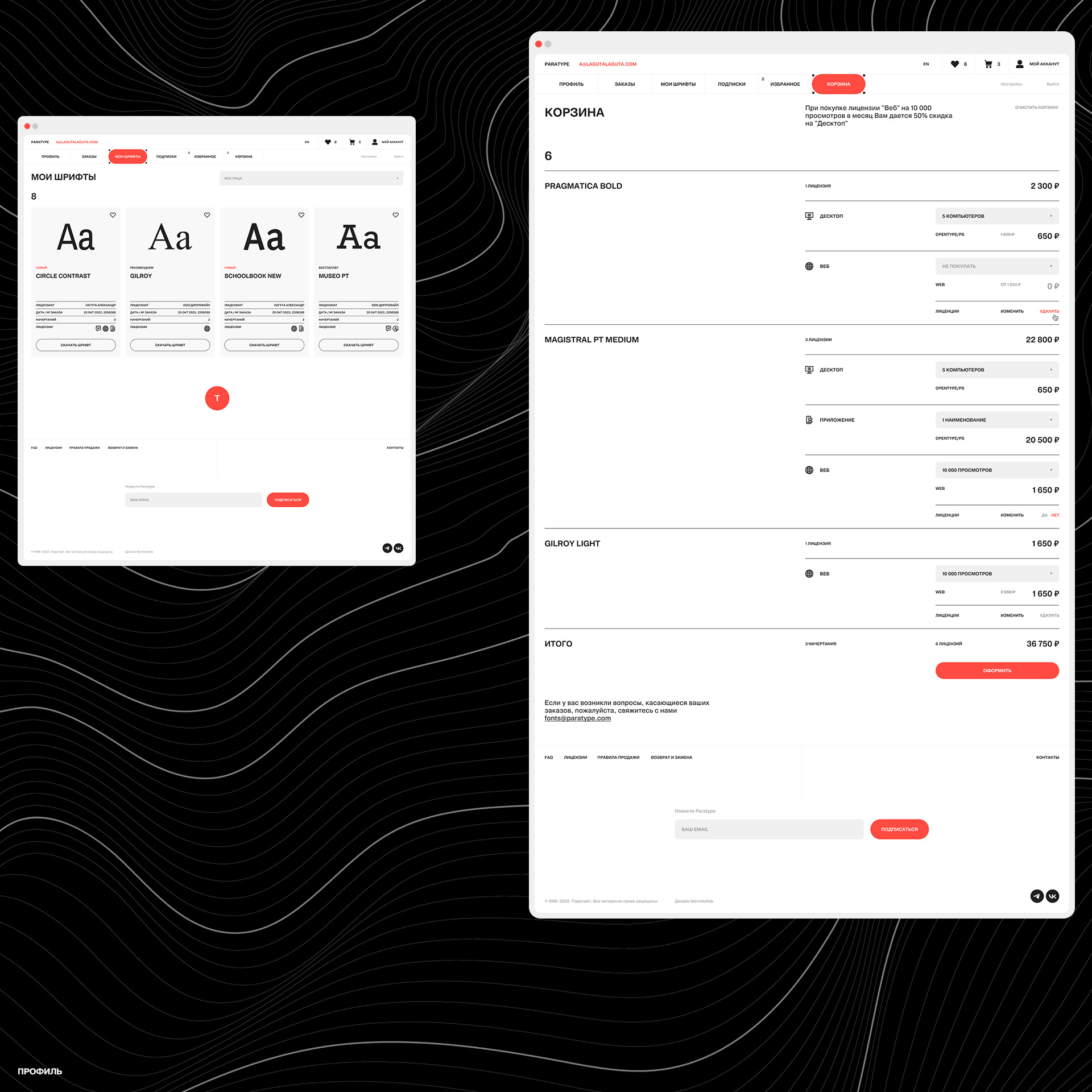 Paratype — Изображение №19 — Интерфейсы, Анимация на Dprofile