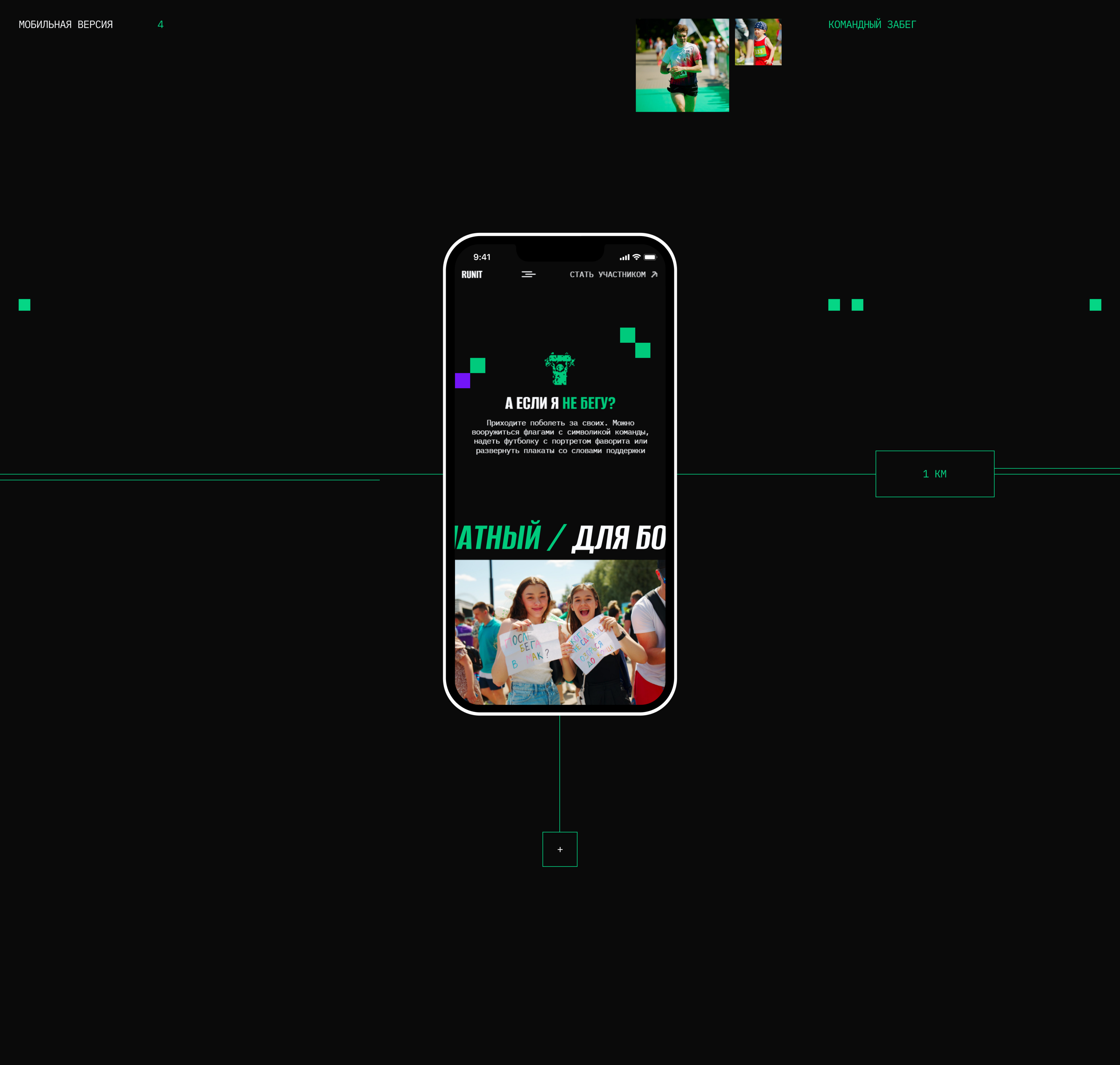 RUNIT — Изображение №3 — Интерфейсы, Анимация на Dprofile