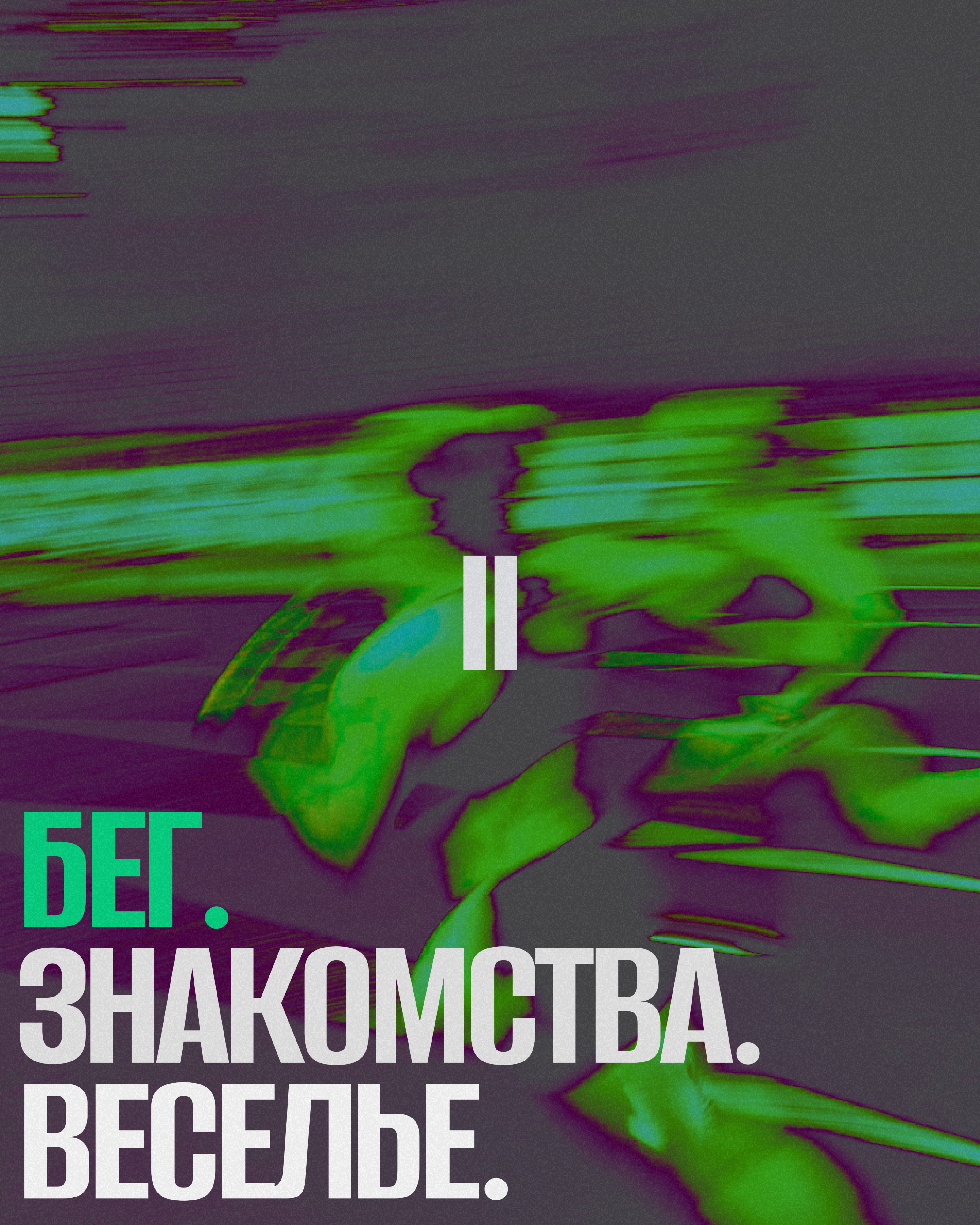 RUNIT — Изображение №5 — Интерфейсы, Анимация на Dprofile