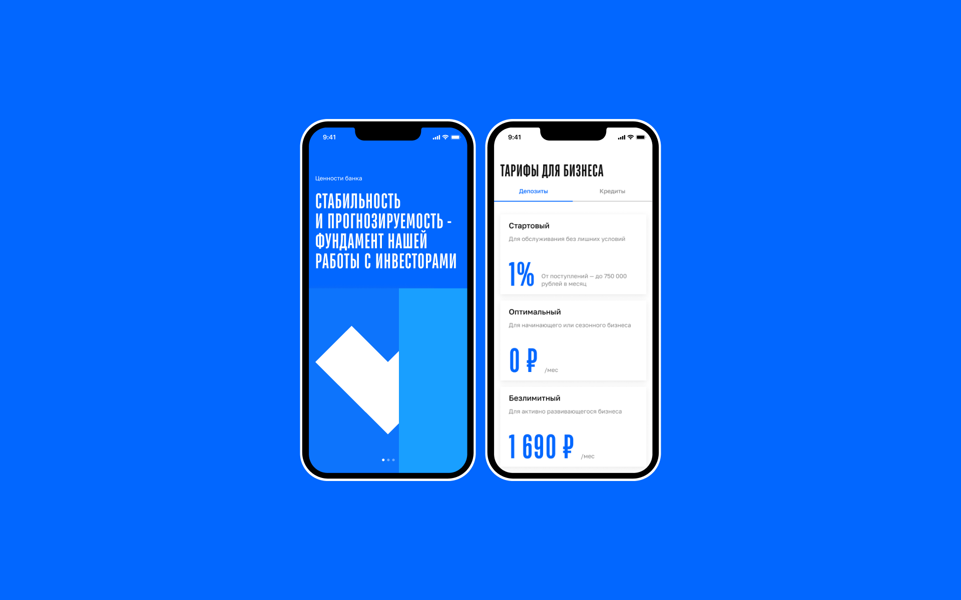 Первоуральскбанк — Изображение №7 — Интерфейсы, Брендинг на Dprofile