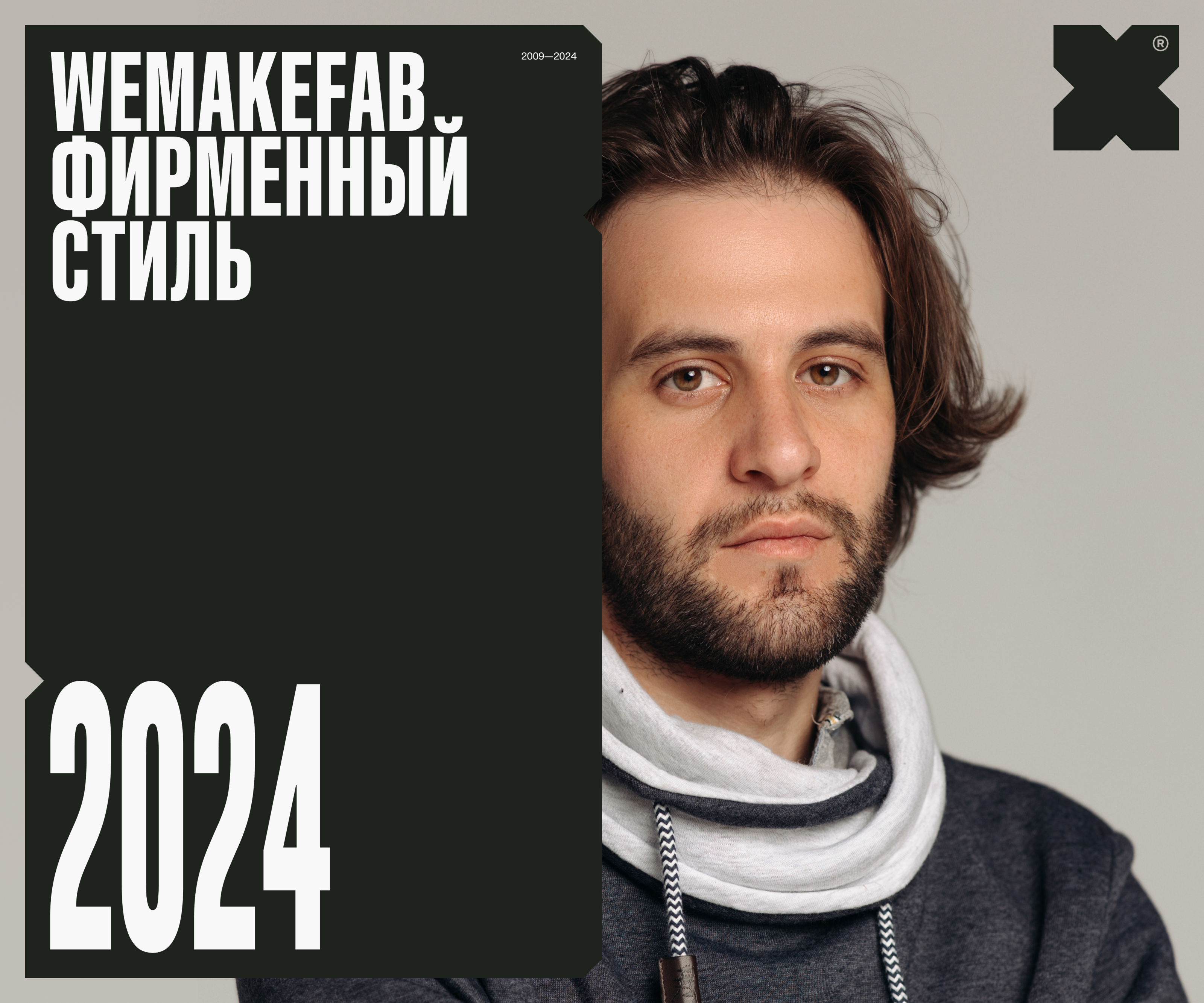 Wemakefab Айдентика — Изображение №1 — Брендинг, Маркетинг на Dprofile