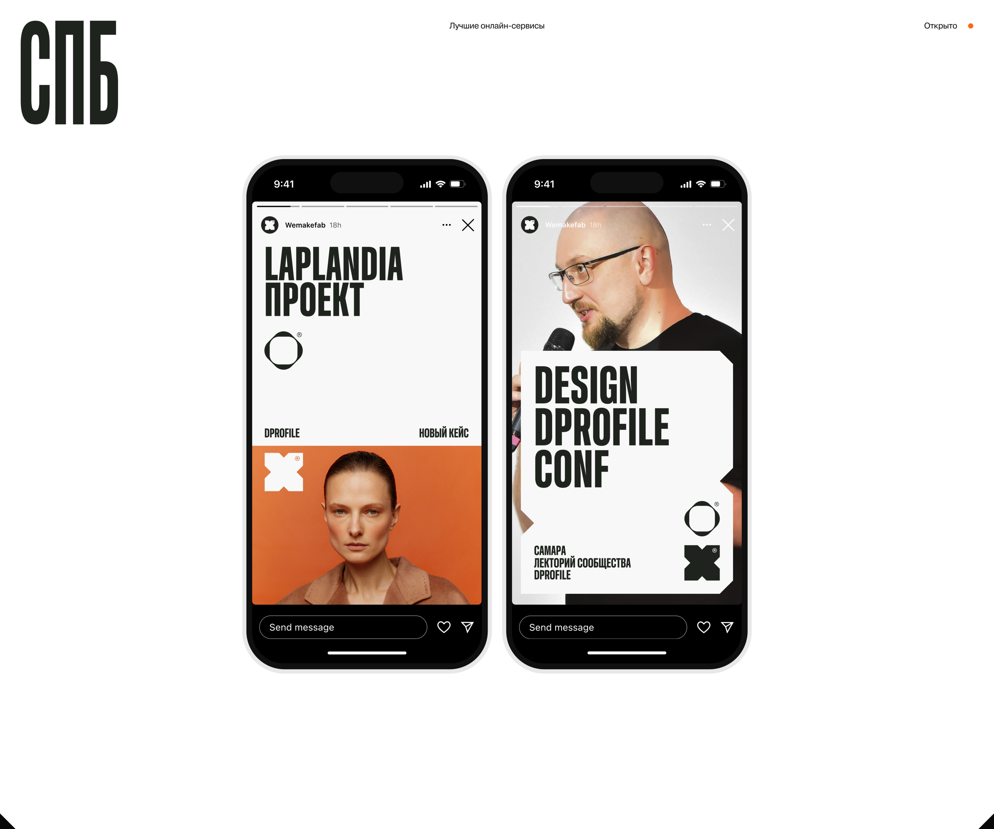Wemakefab Айдентика — Изображение №7 — Брендинг, Маркетинг на Dprofile