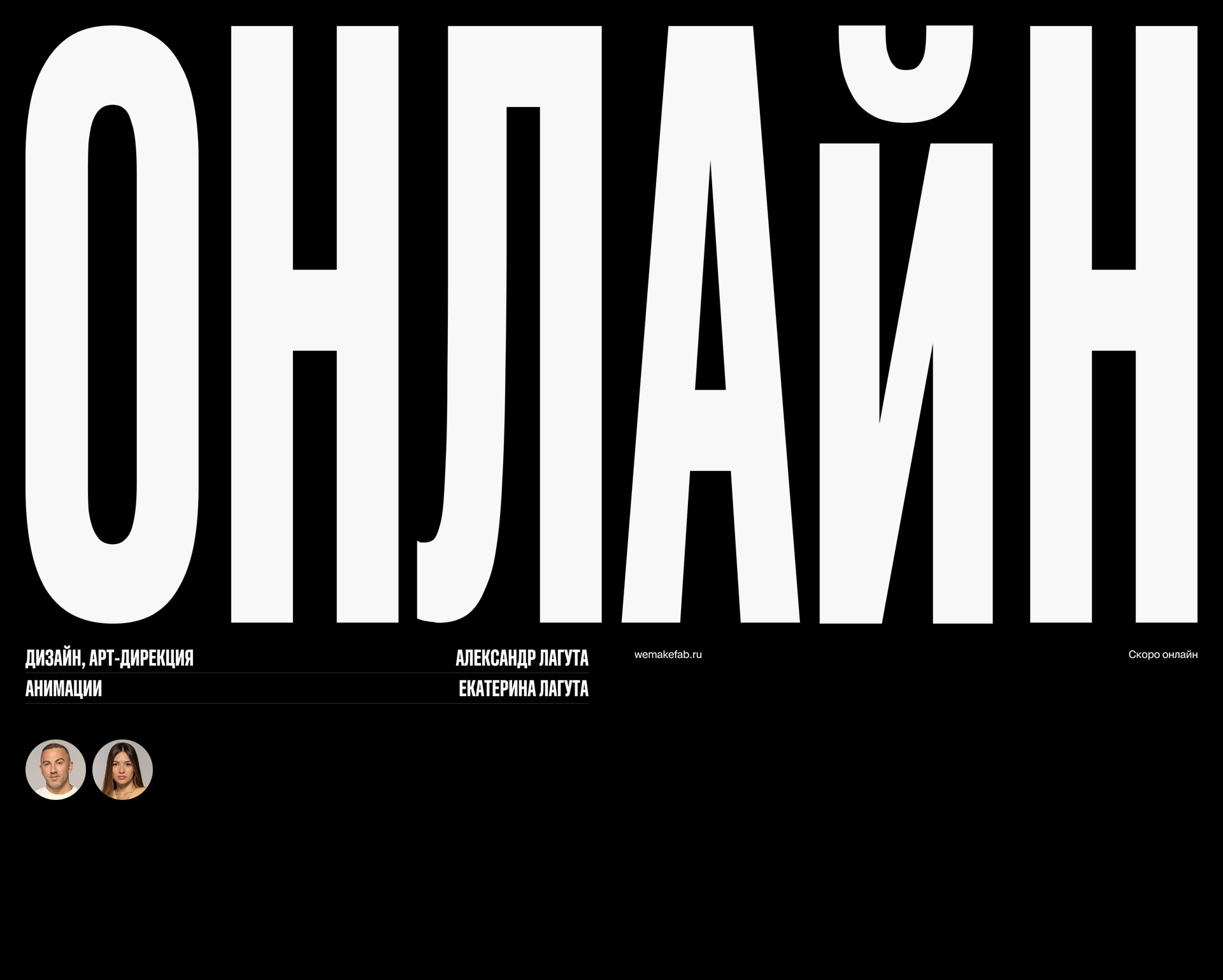 Wemakefab—X — Изображение №22 — Интерфейсы, Брендинг на Dprofile