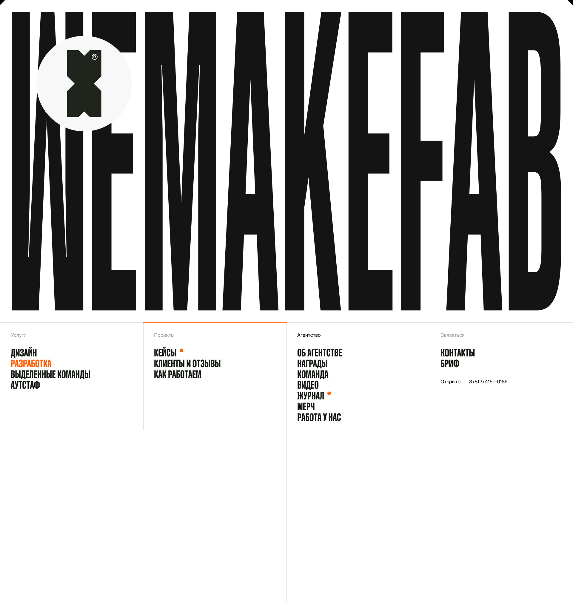 Wemakefab—X — Изображение №2 — Интерфейсы, Брендинг на Dprofile