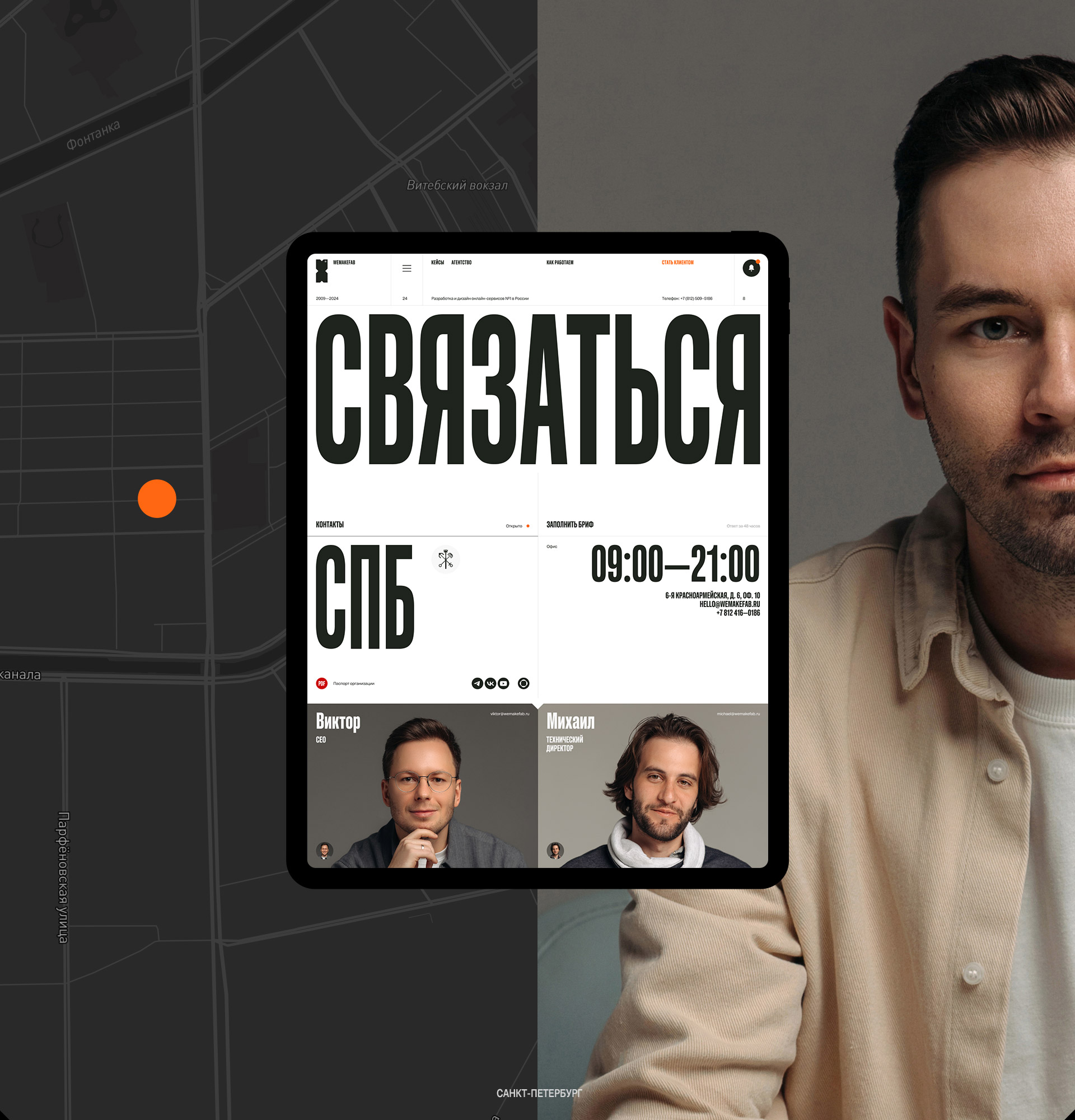 Wemakefab—X — Изображение №19 — Интерфейсы, Брендинг на Dprofile