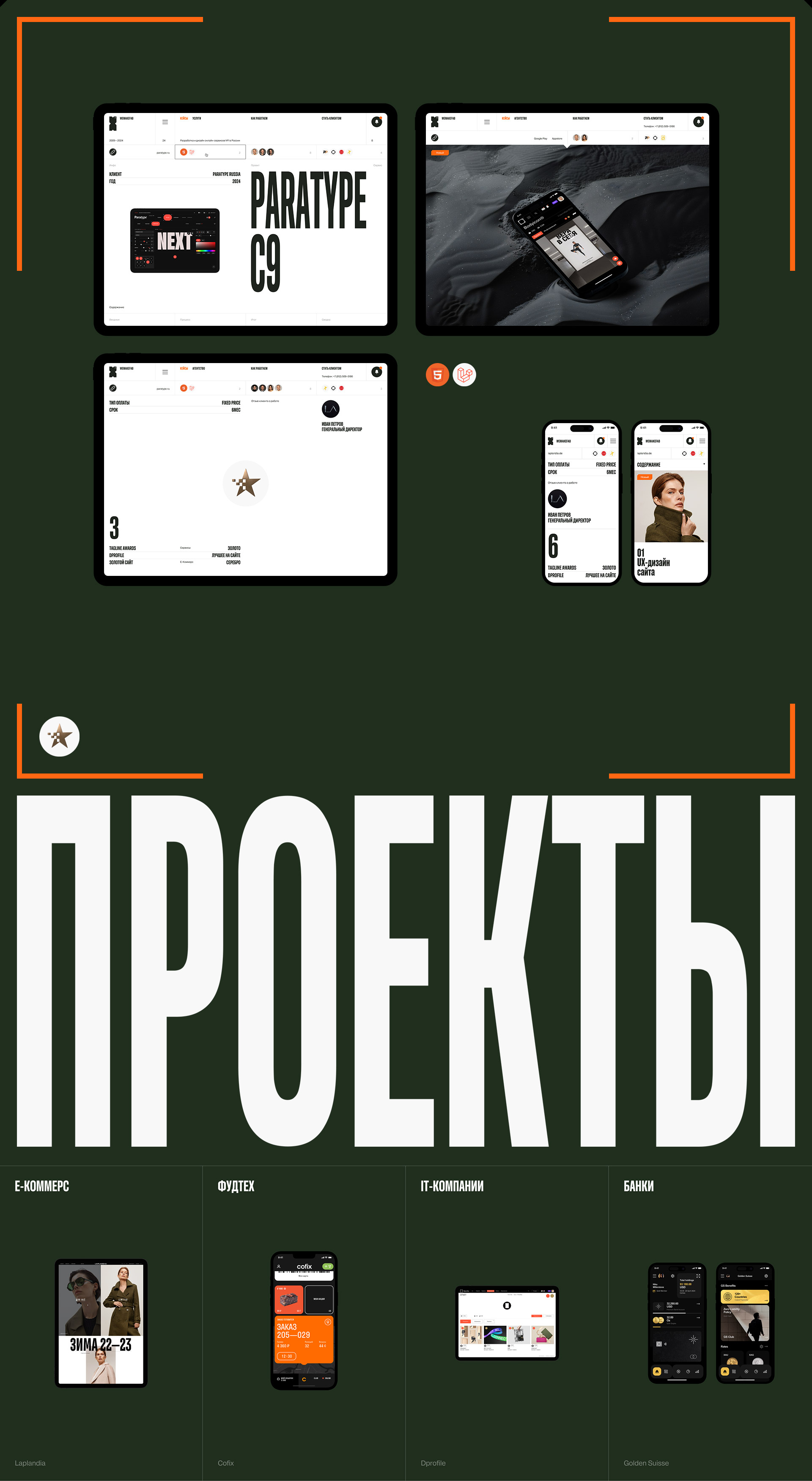 Wemakefab—X — Изображение №14 — Интерфейсы, Брендинг на Dprofile