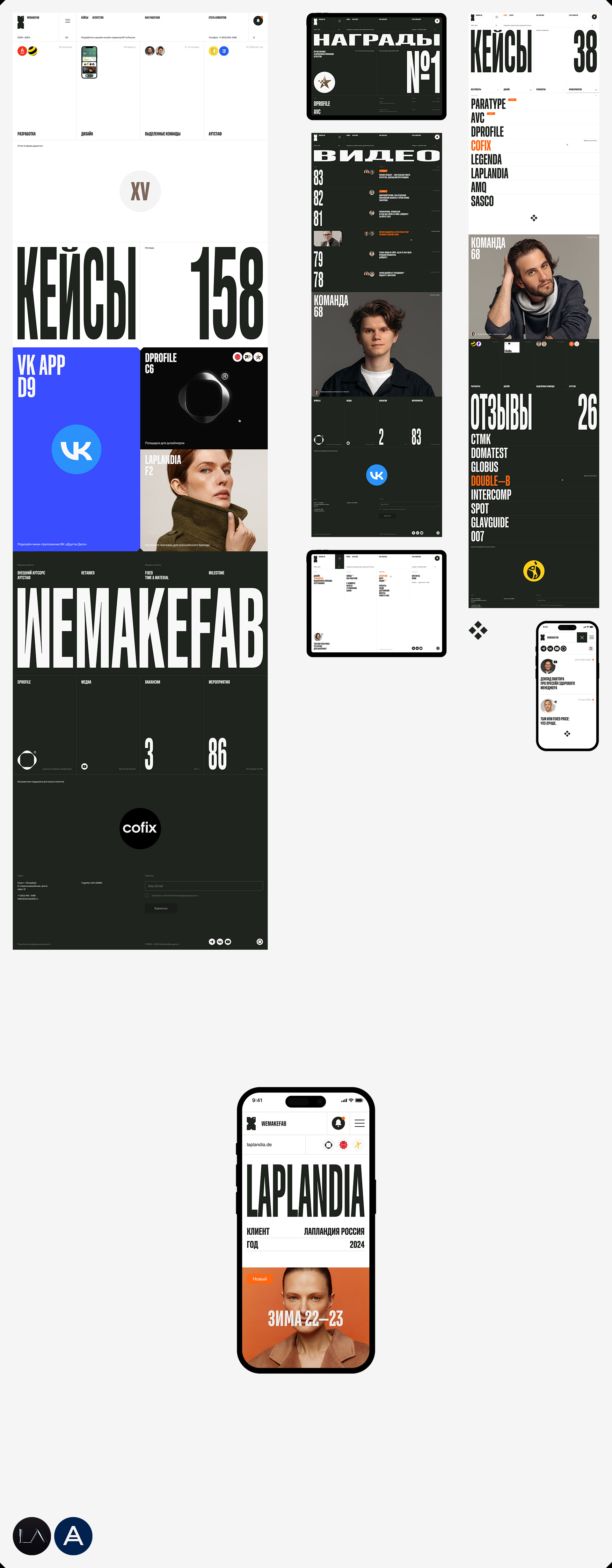 Wemakefab—X — Изображение №11 — Интерфейсы, Брендинг на Dprofile