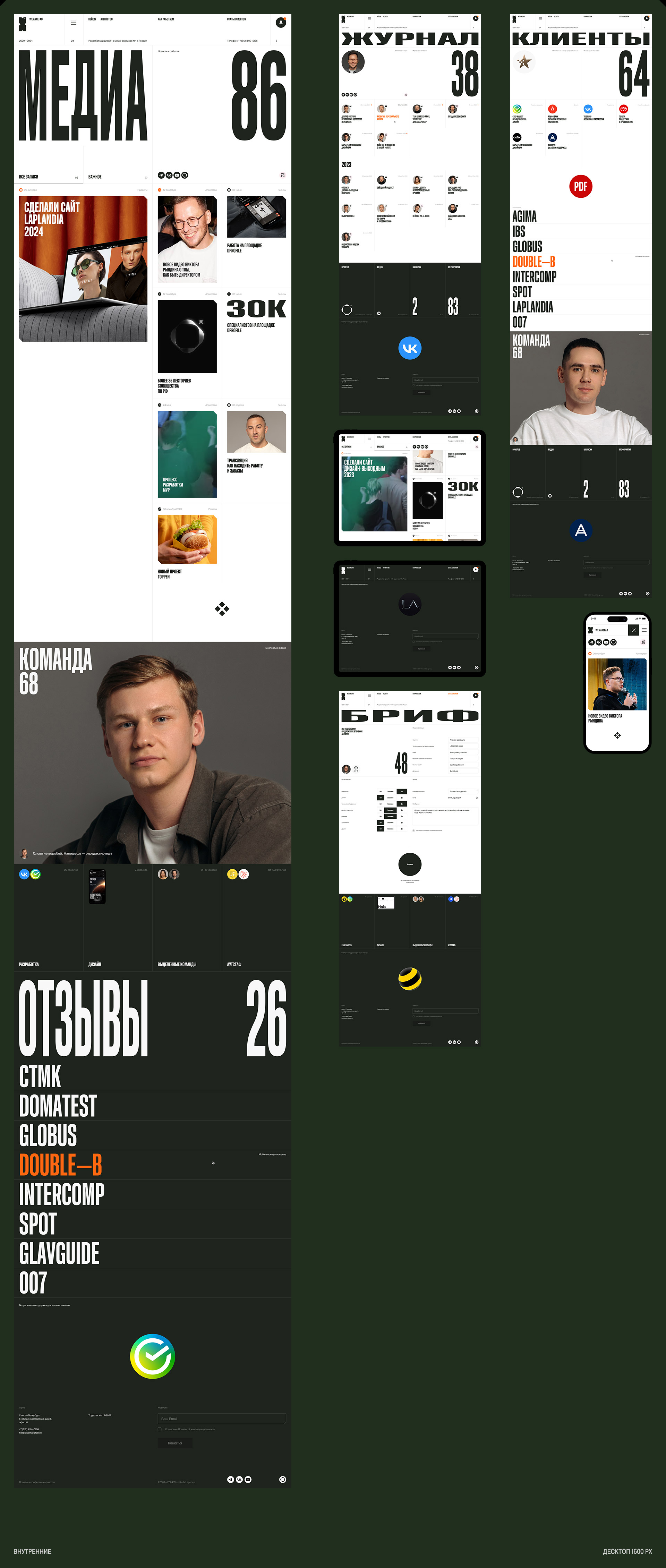 Wemakefab—X — Изображение №18 — Интерфейсы, Брендинг на Dprofile