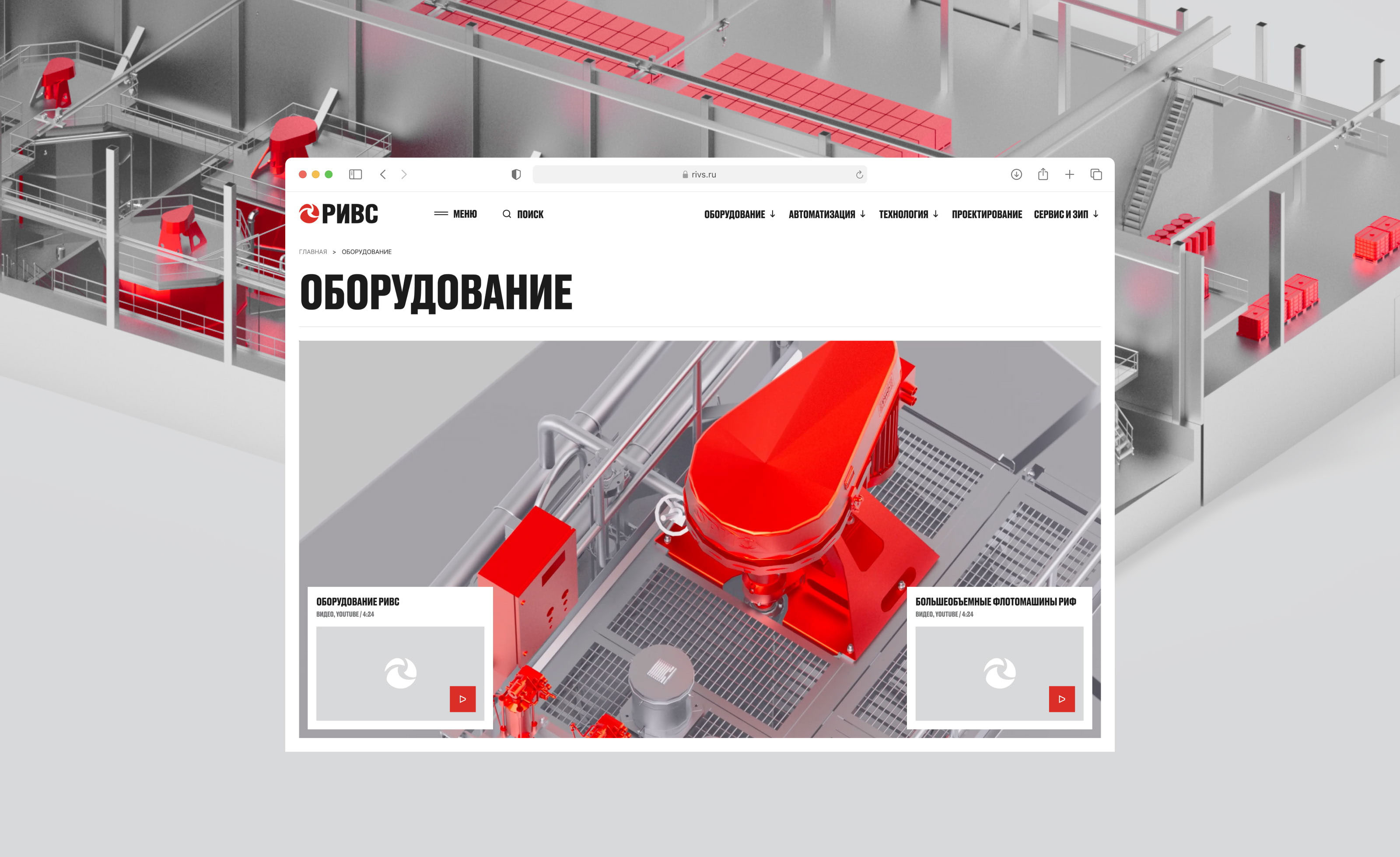 РИВС — Изображение №8 — Интерфейсы, 3D на Dprofile
