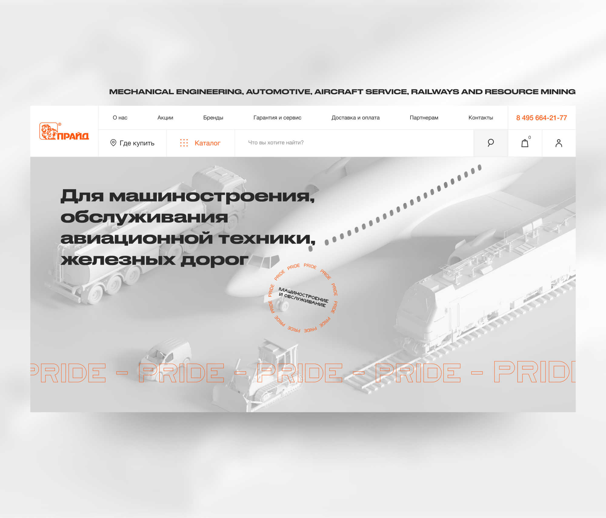 Pride — Изображение №22 — Интерфейсы, 3D на Dprofile