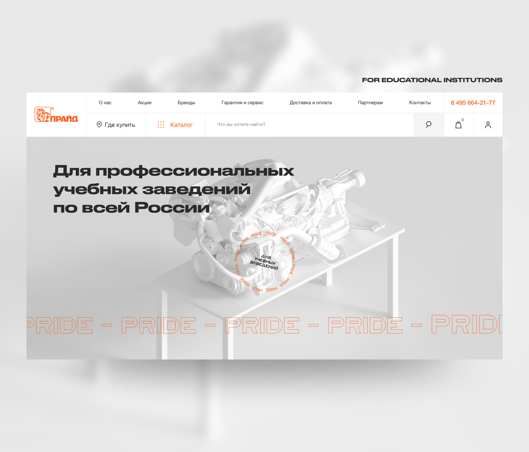 Pride — Изображение №16 — Интерфейсы, 3D на Dprofile