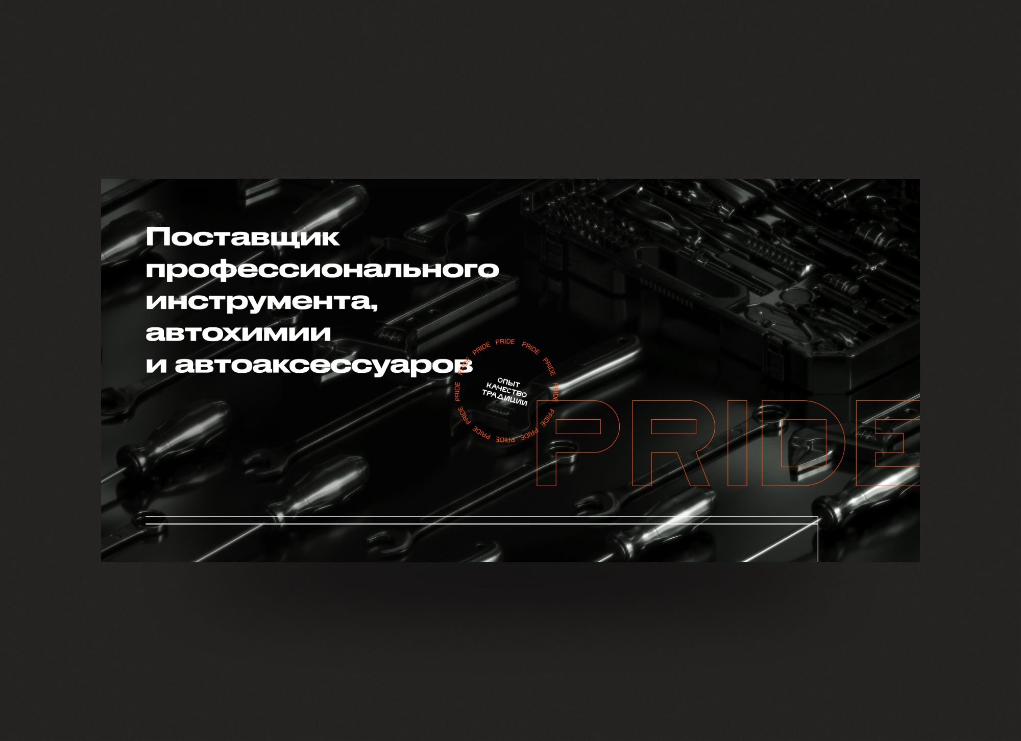 Pride — Изображение №4 — Интерфейсы, 3D на Dprofile