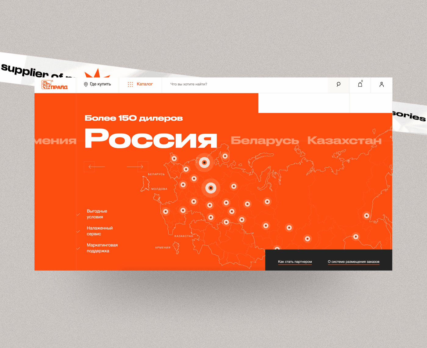 Pride — Изображение №7 — Интерфейсы, 3D на Dprofile