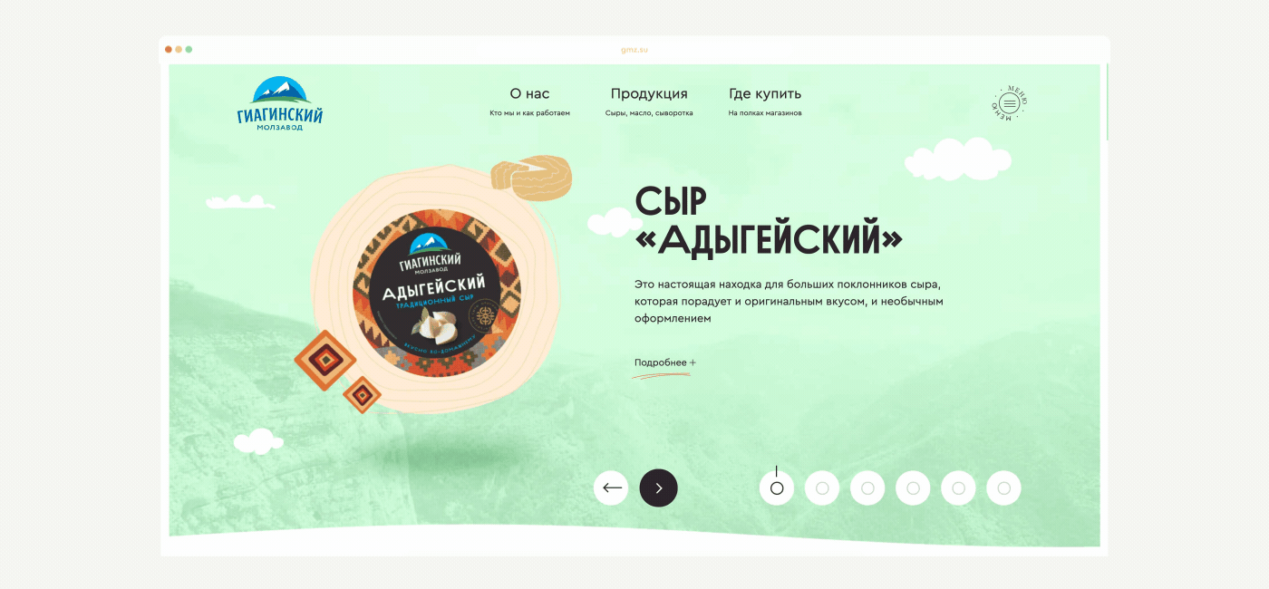Молочный завод «Гиагинский» — Изображение №8 — Интерфейсы, Иллюстрация на Dprofile