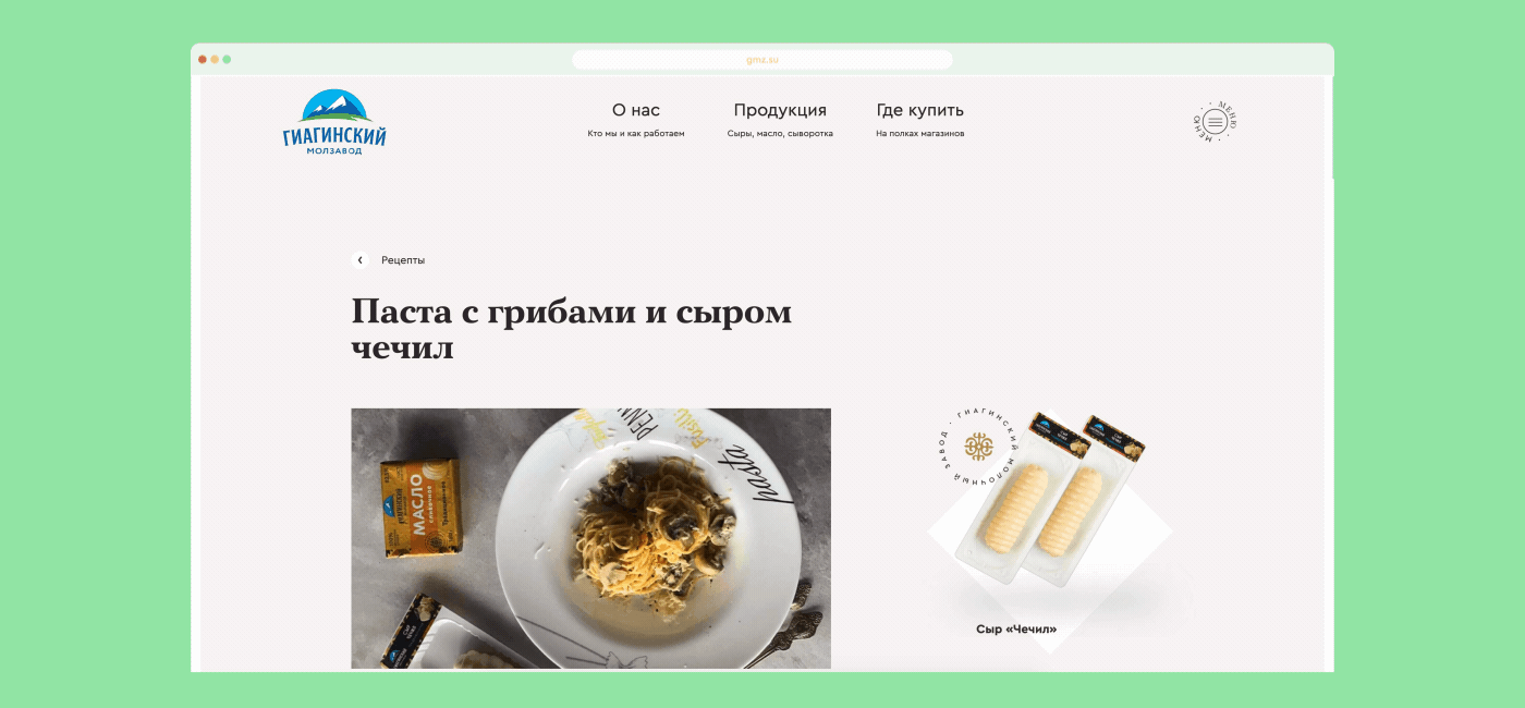 Молочный завод «Гиагинский» — Изображение №31 — Интерфейсы, Иллюстрация на Dprofile