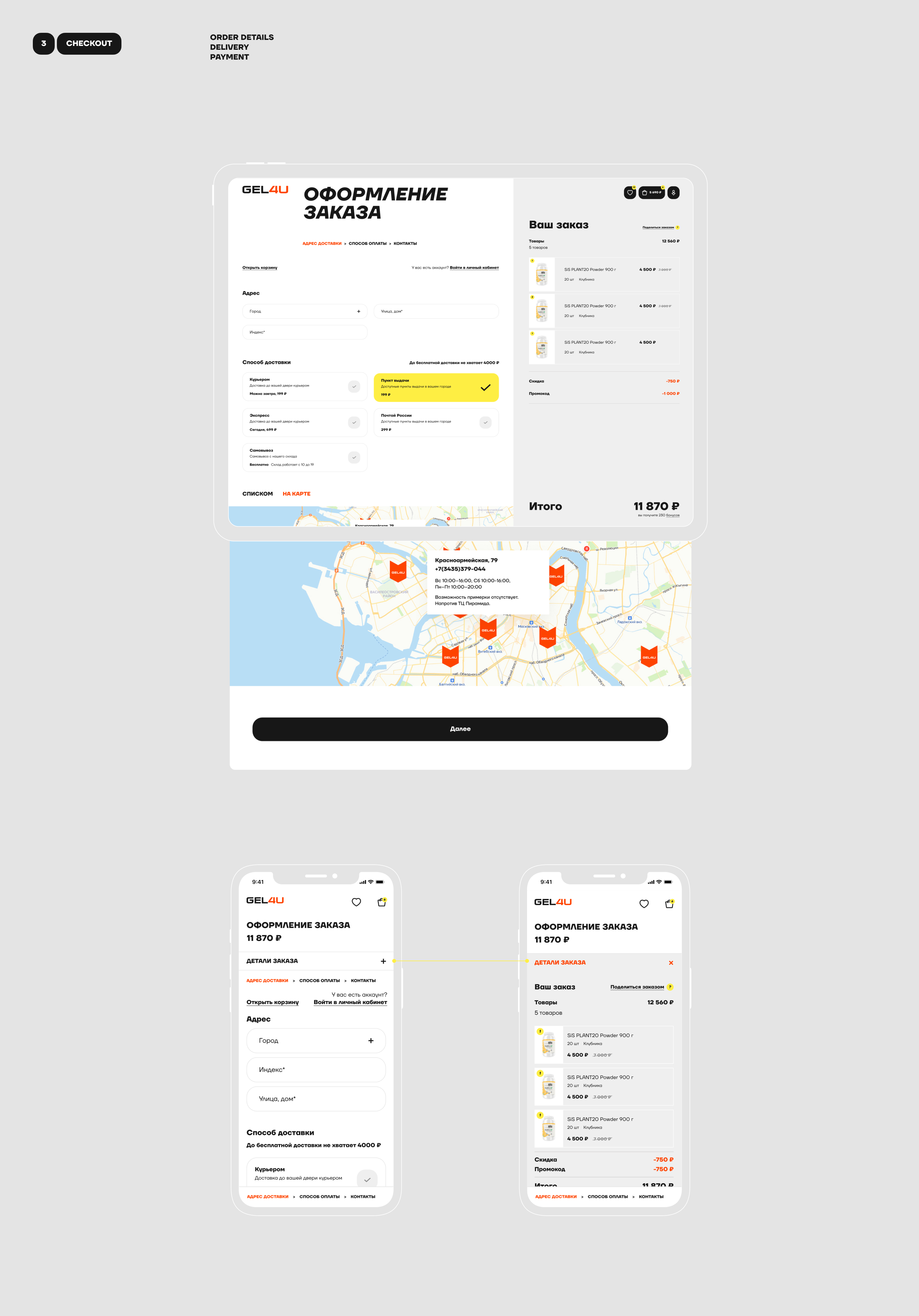 GEL4U — Изображение №14 — Интерфейсы, 3D на Dprofile
