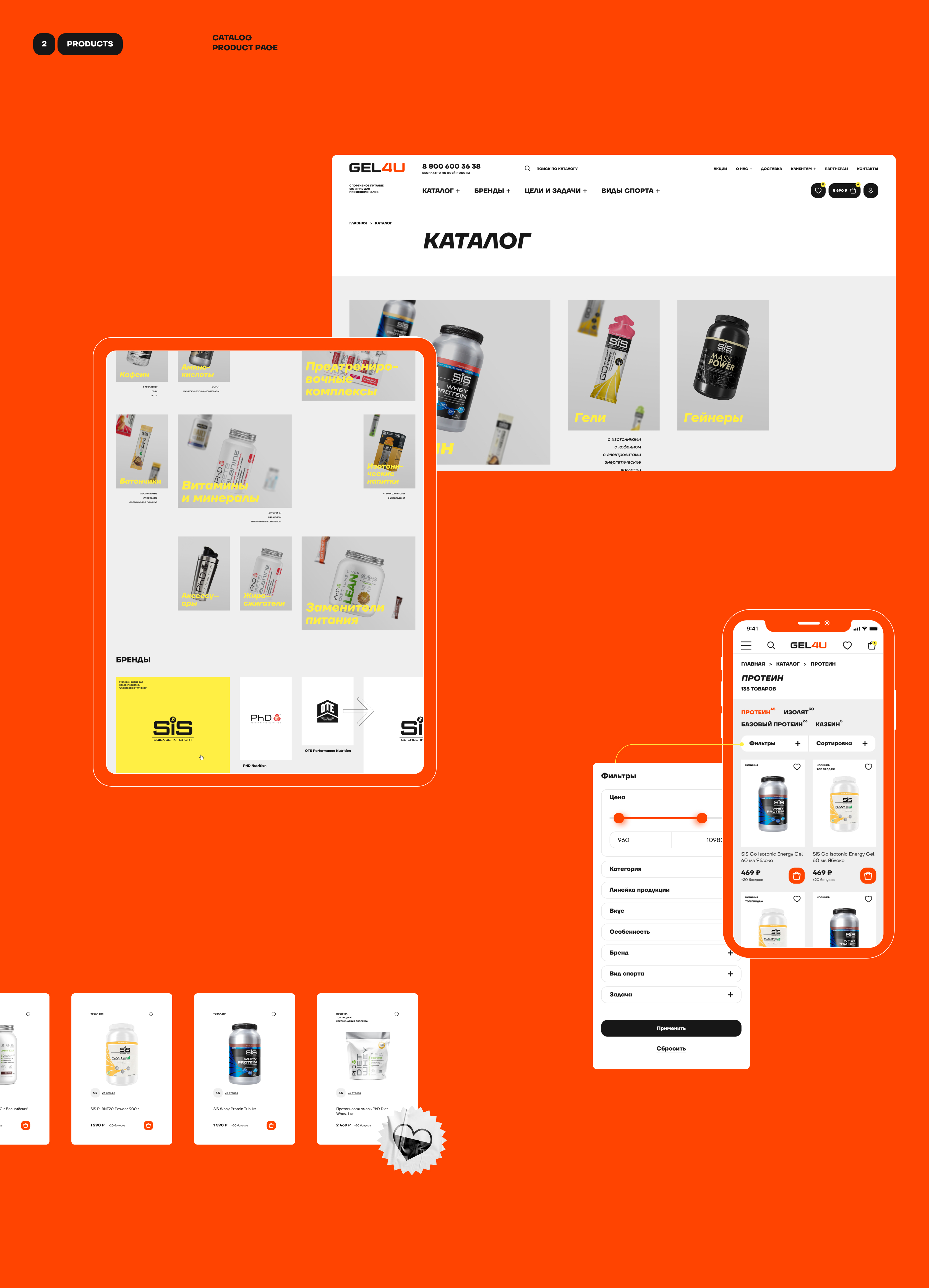 GEL4U — Изображение №10 — Интерфейсы, 3D на Dprofile