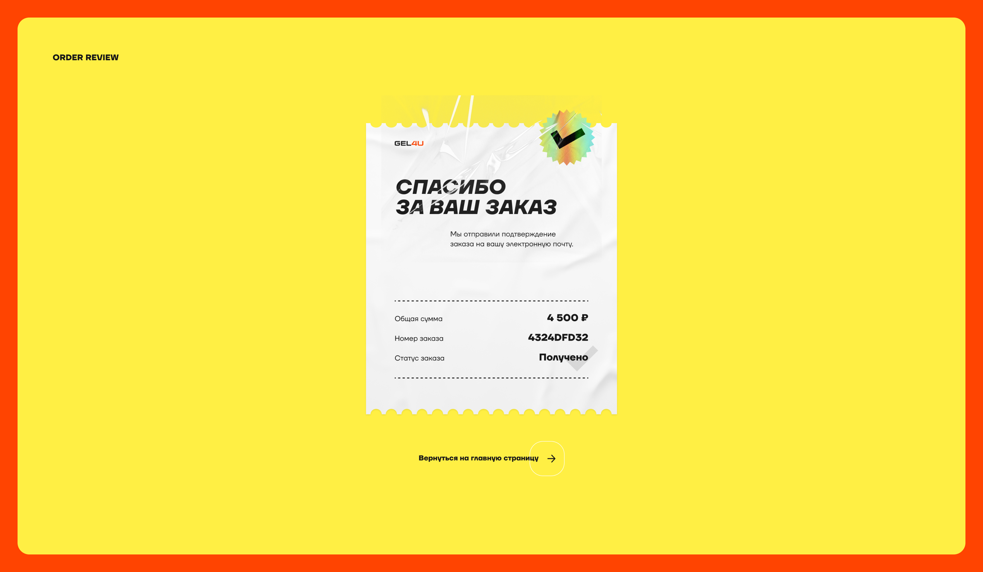 GEL4U — Изображение №16 — Интерфейсы, 3D на Dprofile