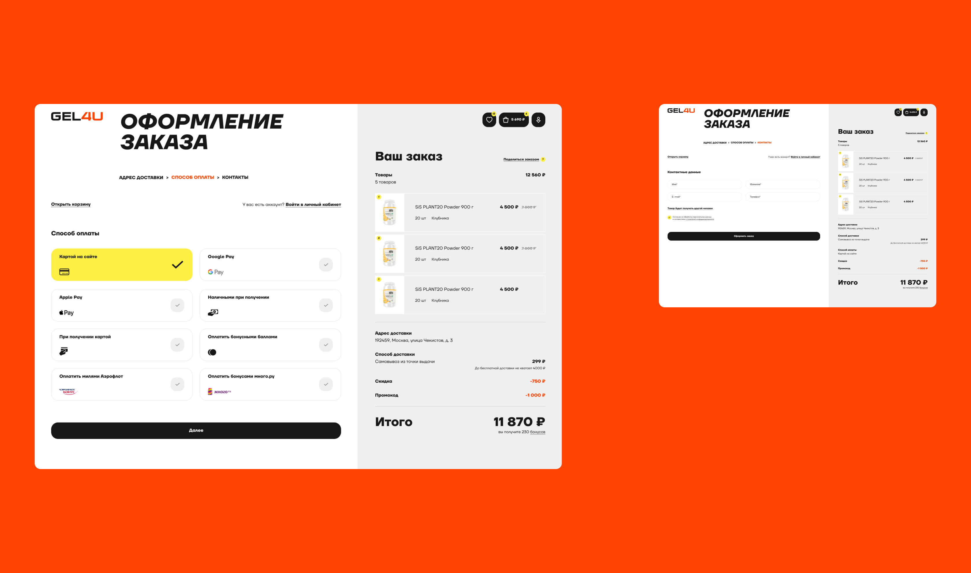 GEL4U — Изображение №15 — Интерфейсы, 3D на Dprofile